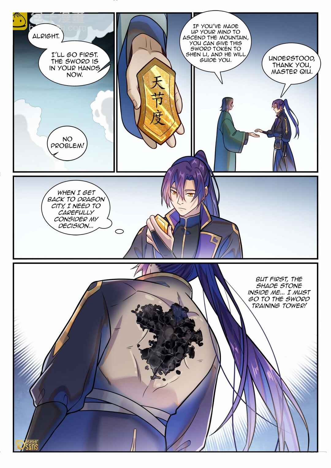 Bǎiliàn Chéngshén Chapter 1199 - Page 16