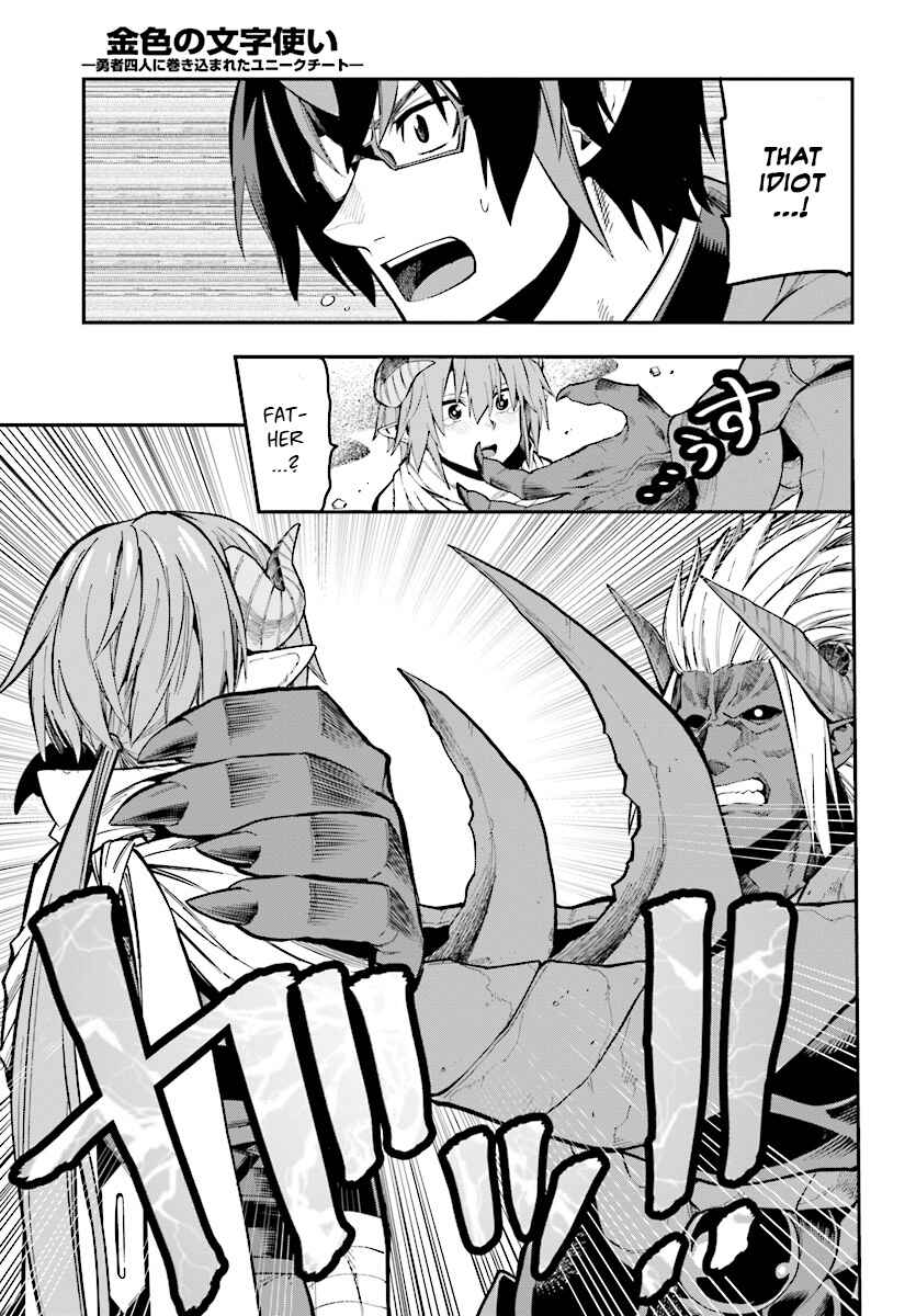 Konjiki no Word Master: Yuusha Yonin ni Makikomareta Unique Cheat Chapter 45 - Page 14