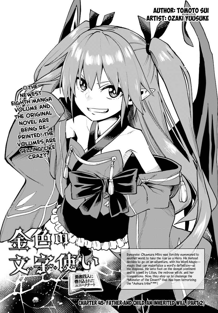 Konjiki no Word Master: Yuusha Yonin ni Makikomareta Unique Cheat Chapter 45 - Page 2