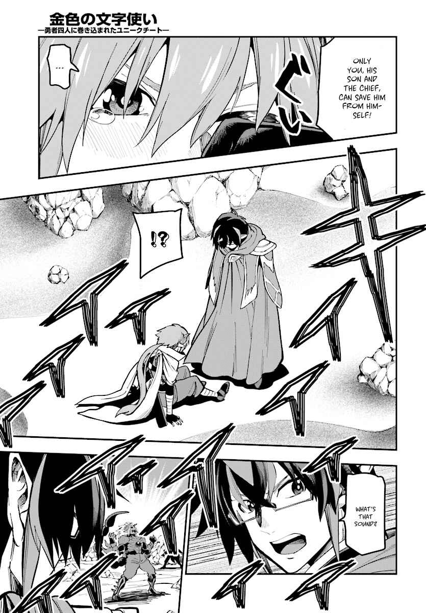 Konjiki no Word Master: Yuusha Yonin ni Makikomareta Unique Cheat Chapter 45 - Page 20