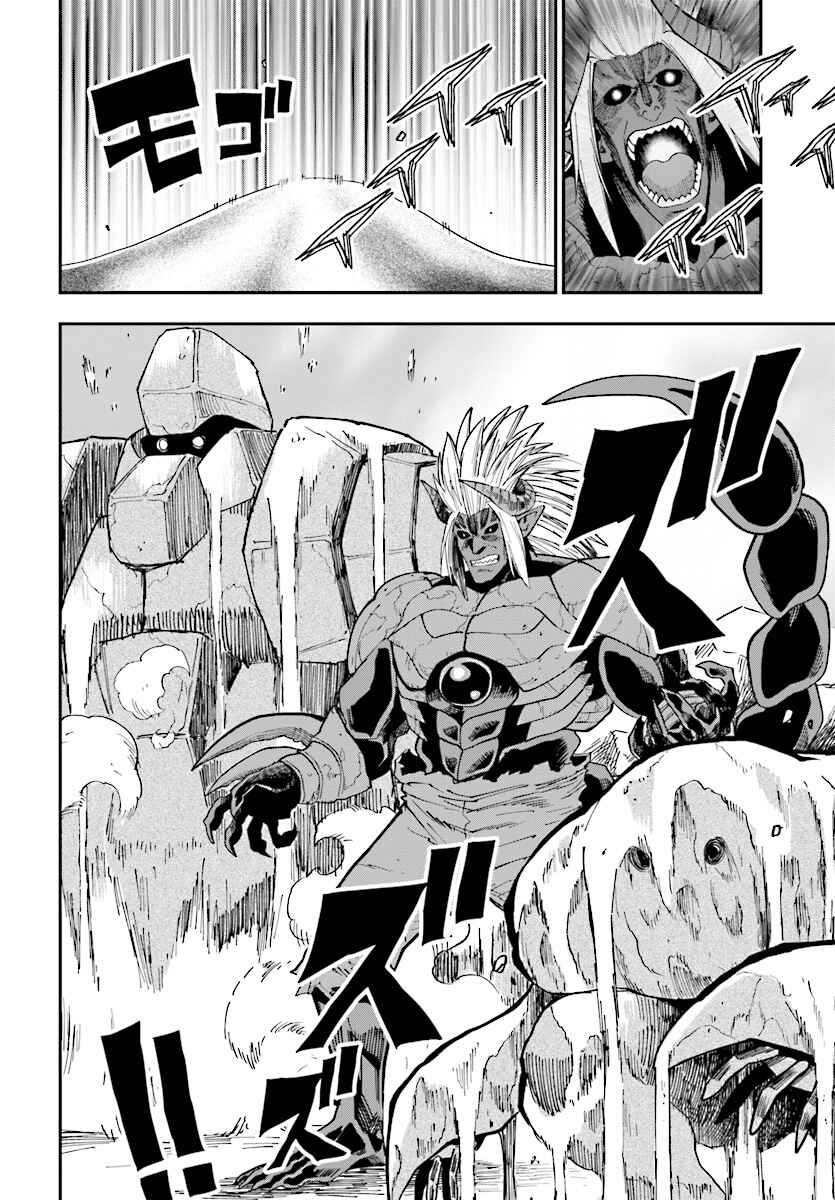 Konjiki no Word Master: Yuusha Yonin ni Makikomareta Unique Cheat Chapter 45 - Page 21