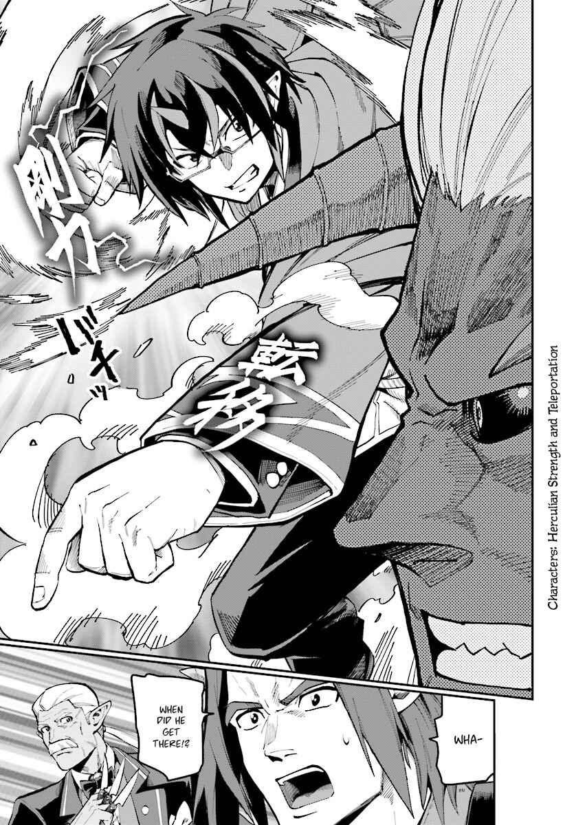 Konjiki no Word Master: Yuusha Yonin ni Makikomareta Unique Cheat Chapter 45 - Page 8