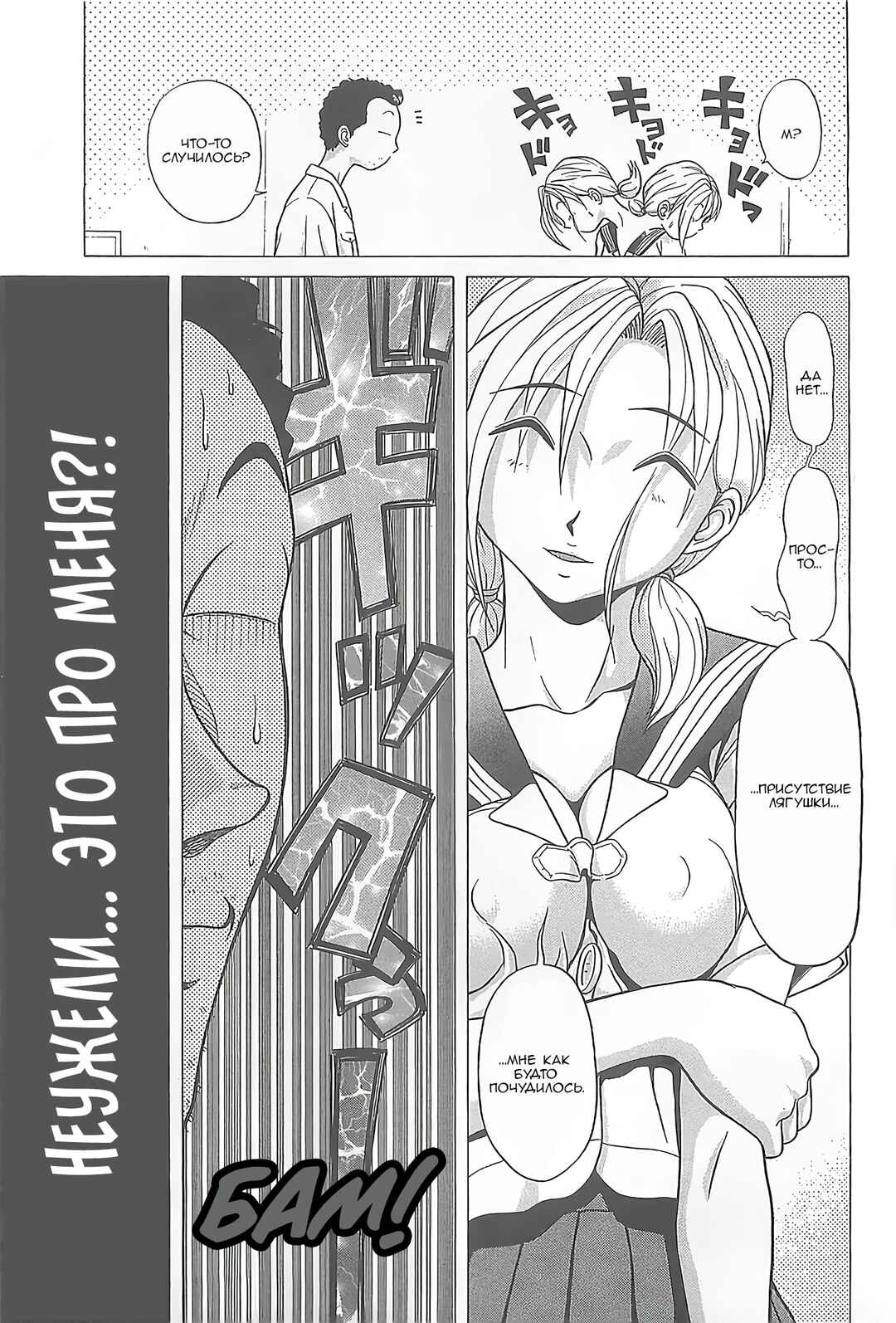 Hop Step Jump! Chapter 5 - Page 23