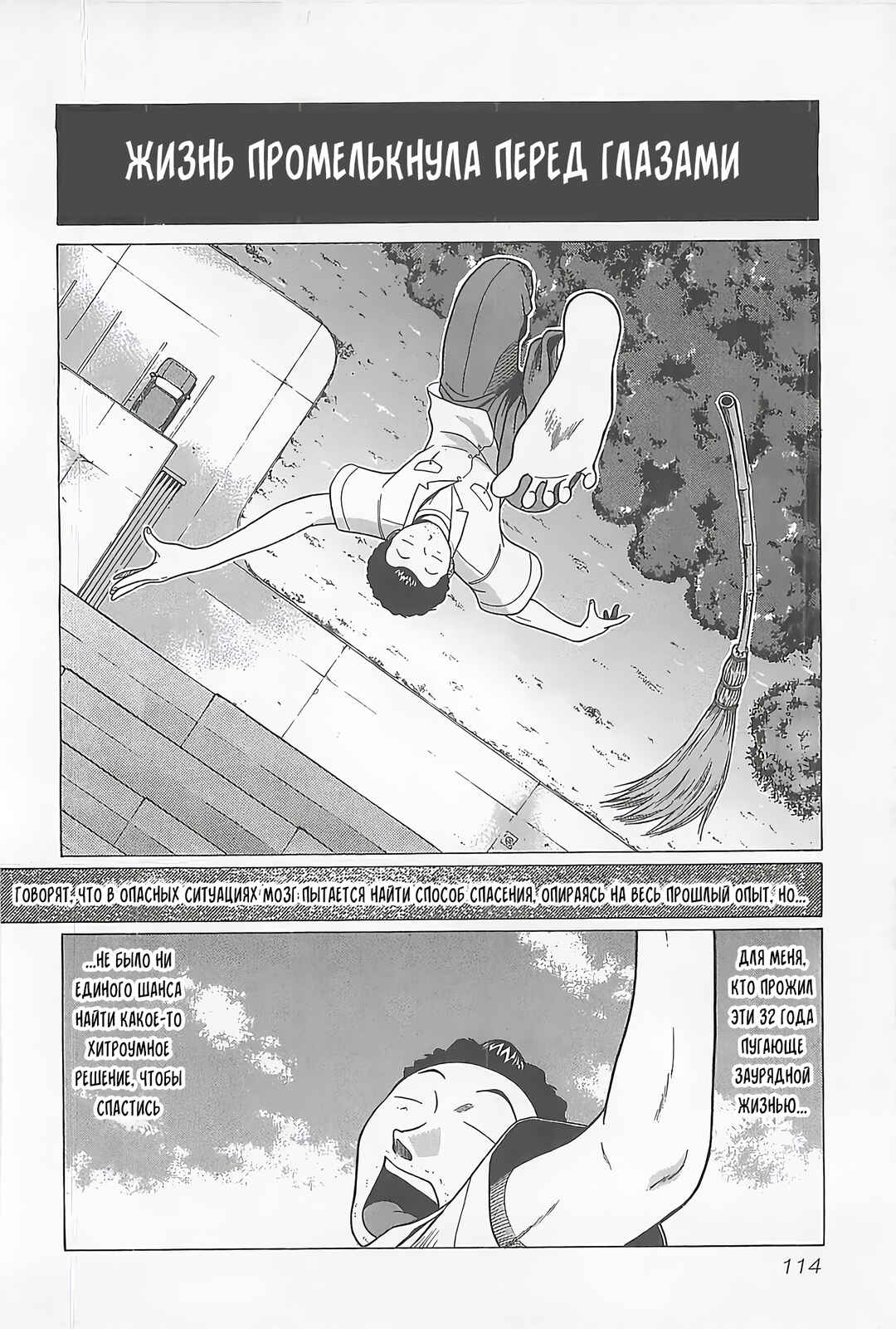 Hop Step Jump! Chapter 5 - Page 6