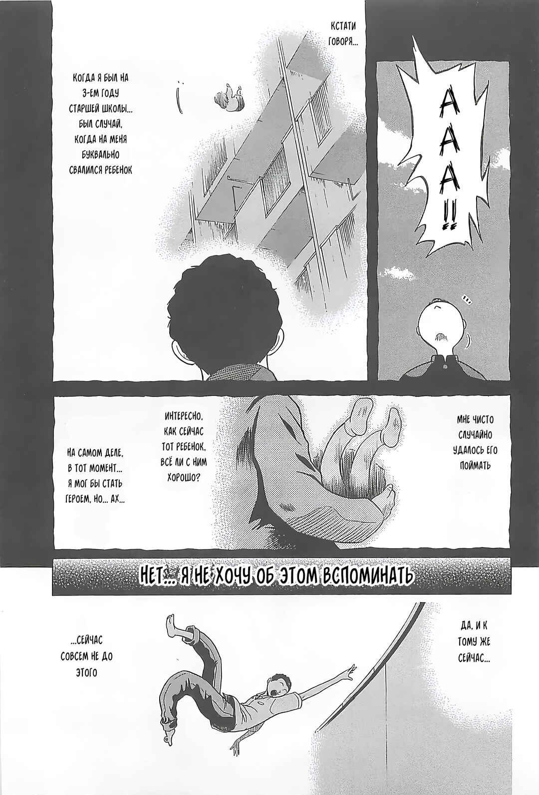 Hop Step Jump! Chapter 5 - Page 7