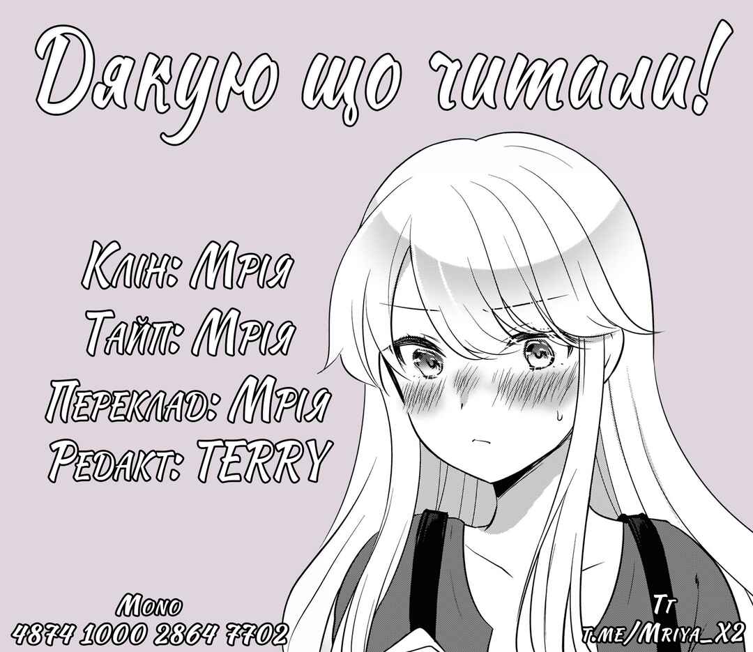 Nyanta to Pomeko: Imasara Shinjiteiru to Iwaretemo Mou Teokure da Chapter 11 - Page 19