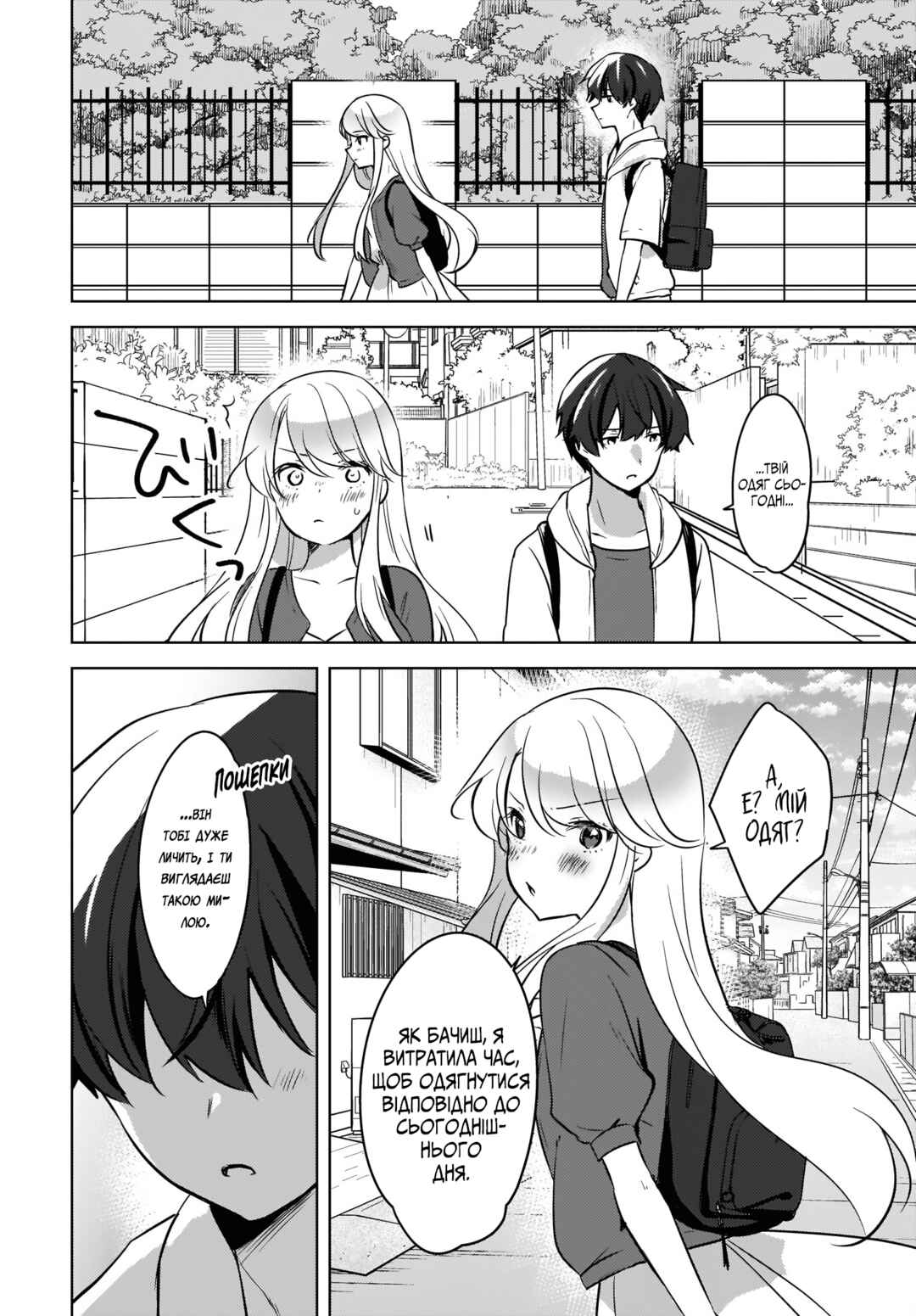 Nyanta to Pomeko: Imasara Shinjiteiru to Iwaretemo Mou Teokure da Chapter 11 - Page 6