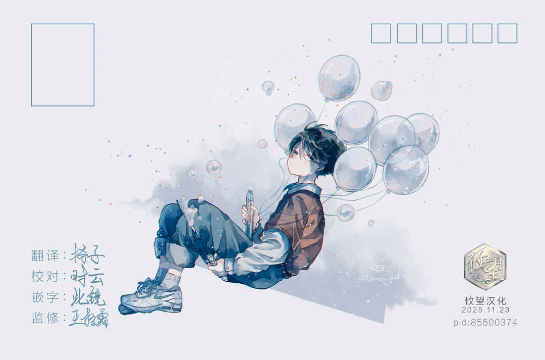 Kimi ga Loafer wo Haitara Chapter 18 - Page 29