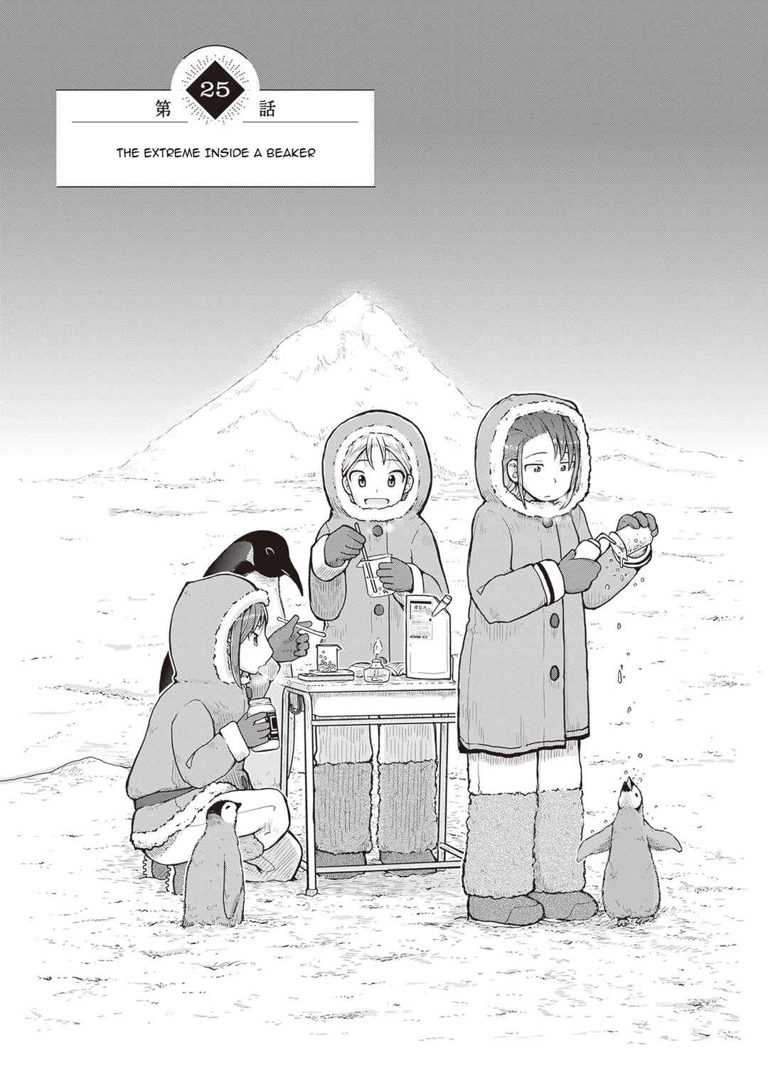 Ruri no Houseki Chapter 25 - Page 1