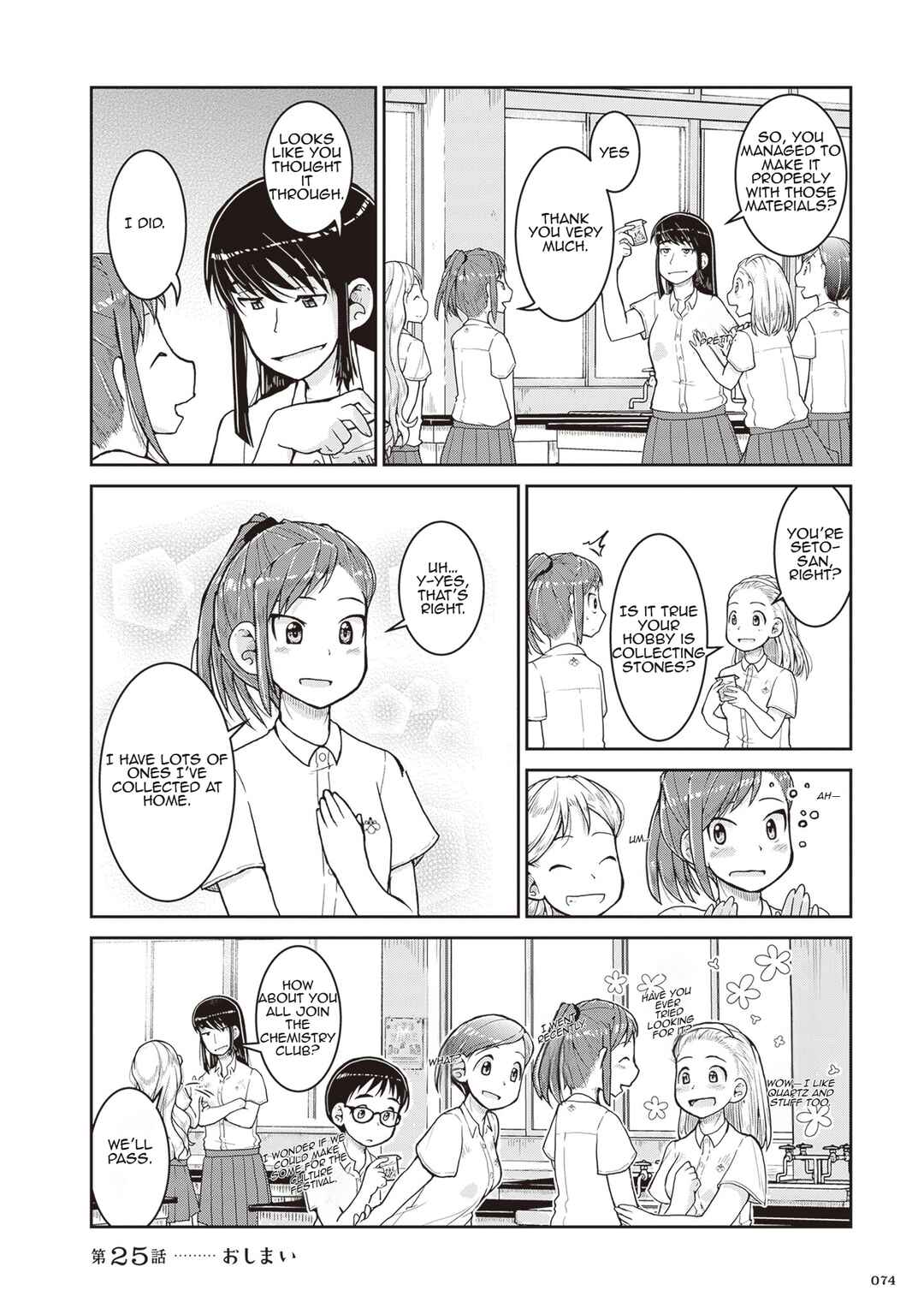 Ruri no Houseki Chapter 25 - Page 31
