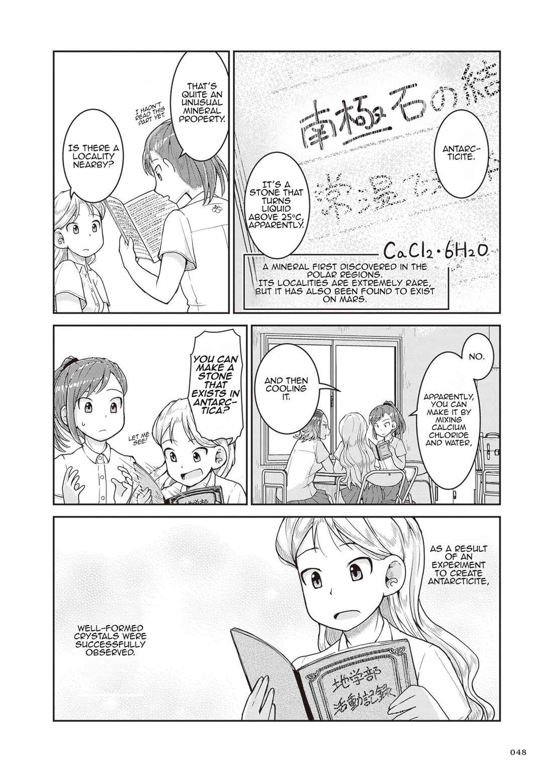 Ruri no Houseki Chapter 25 - Page 6