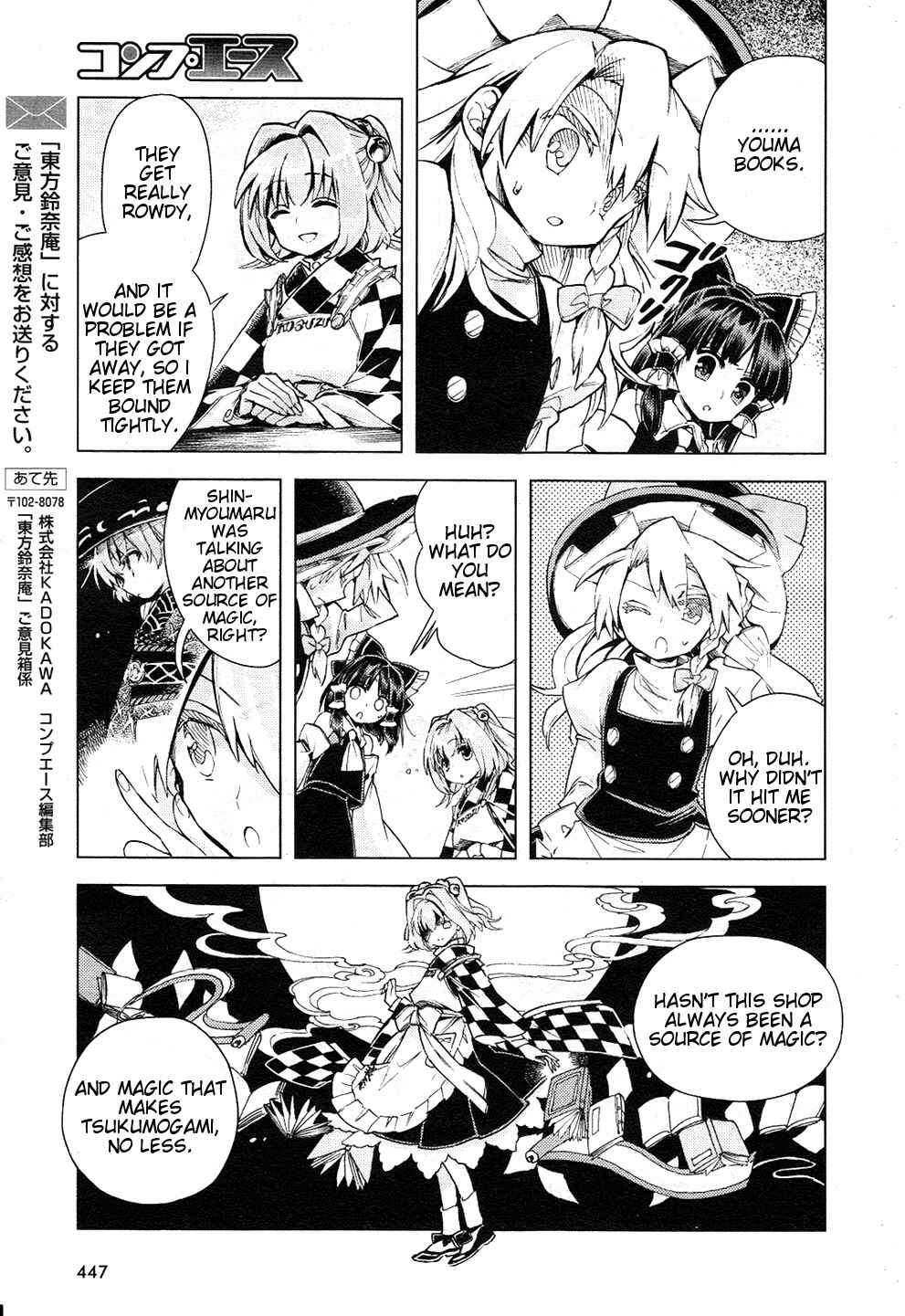 Touhou Suzunaan ~ Forbidden Scrollery. Chapter 12 - Page 15