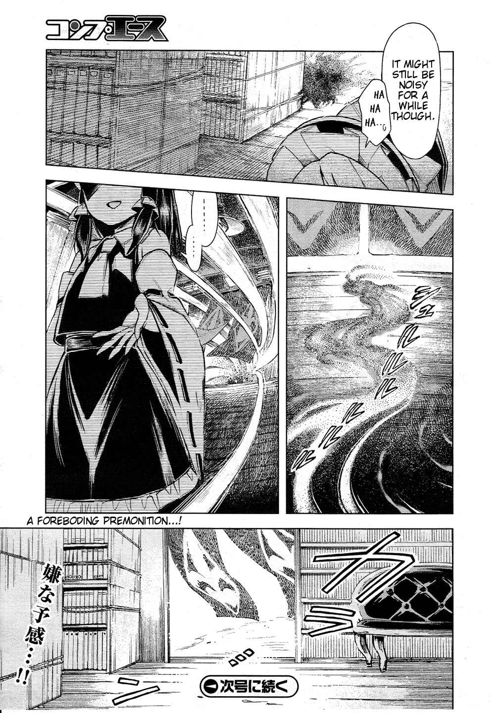 Touhou Suzunaan ~ Forbidden Scrollery. Chapter 12 - Page 21