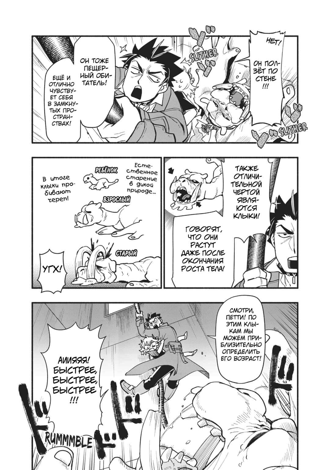 Uchi no Tsukaima ga Sumimasen Chapter 55 - Page 15