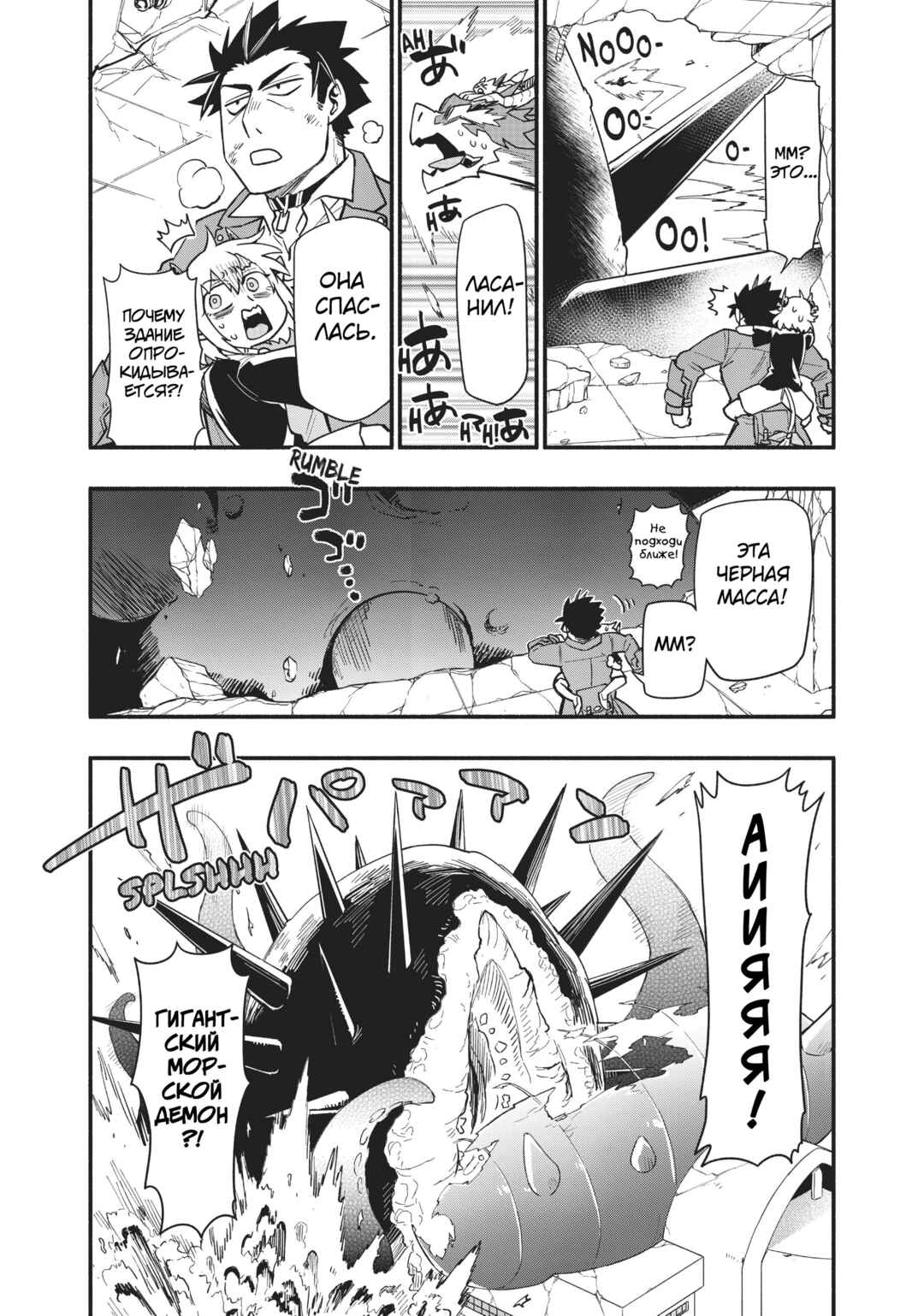Uchi no Tsukaima ga Sumimasen Chapter 55 - Page 20
