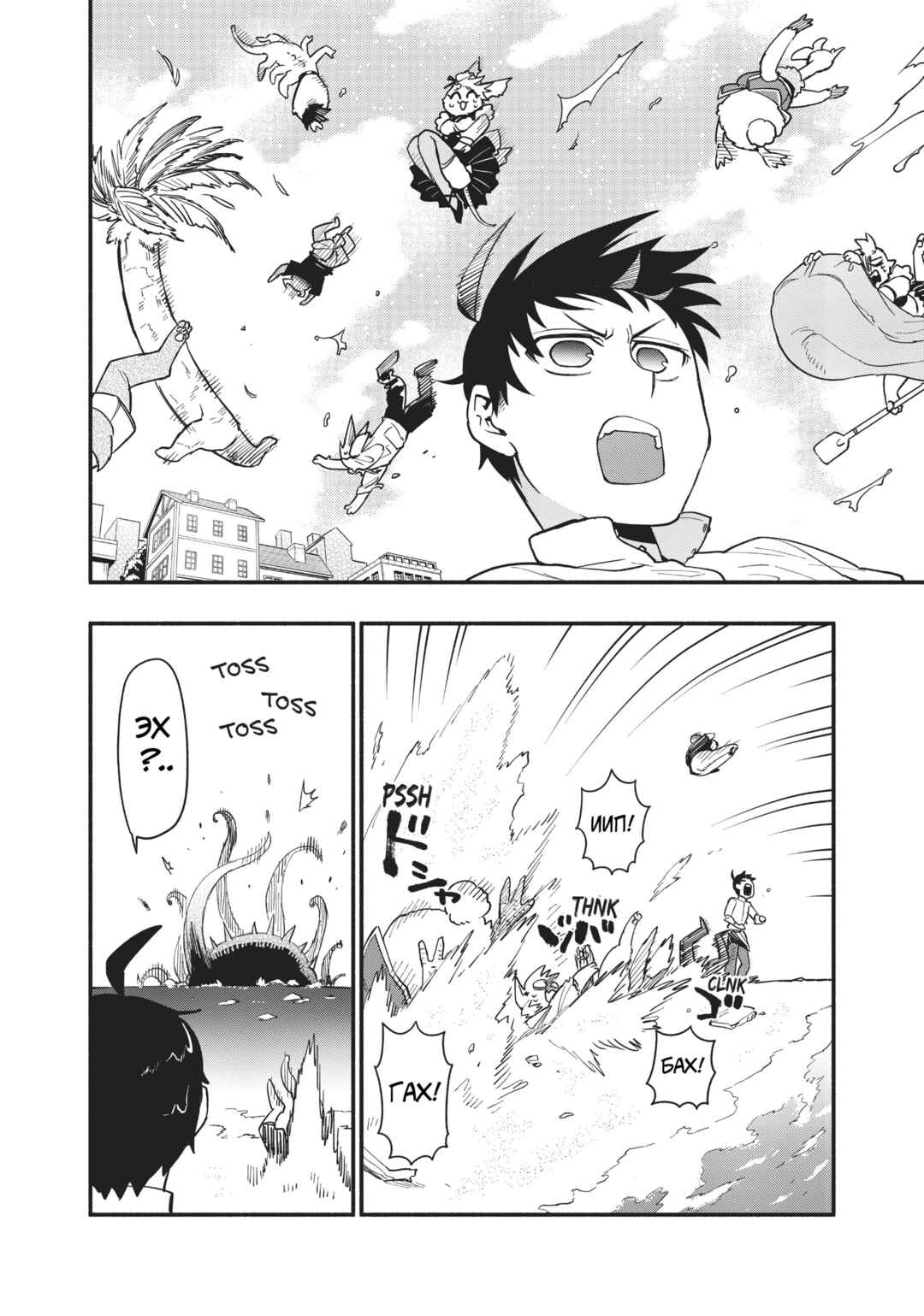 Uchi no Tsukaima ga Sumimasen Chapter 55 - Page 25