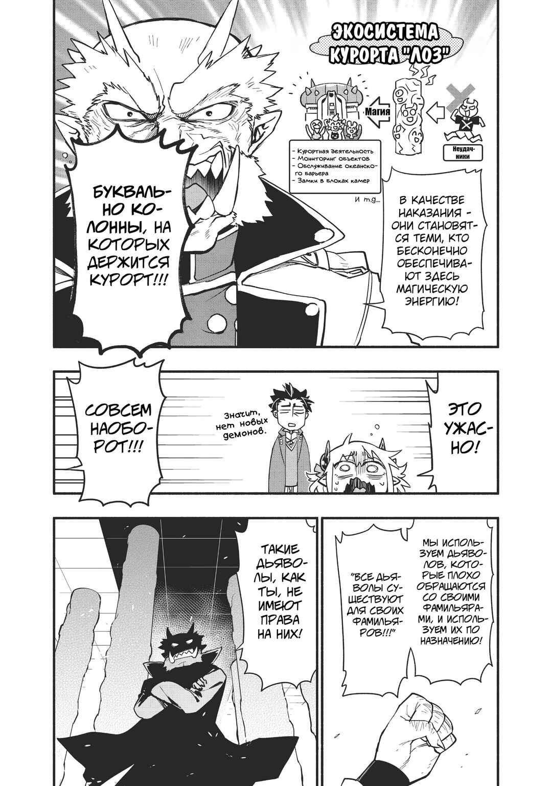 Uchi no Tsukaima ga Sumimasen Chapter 55 - Page 6