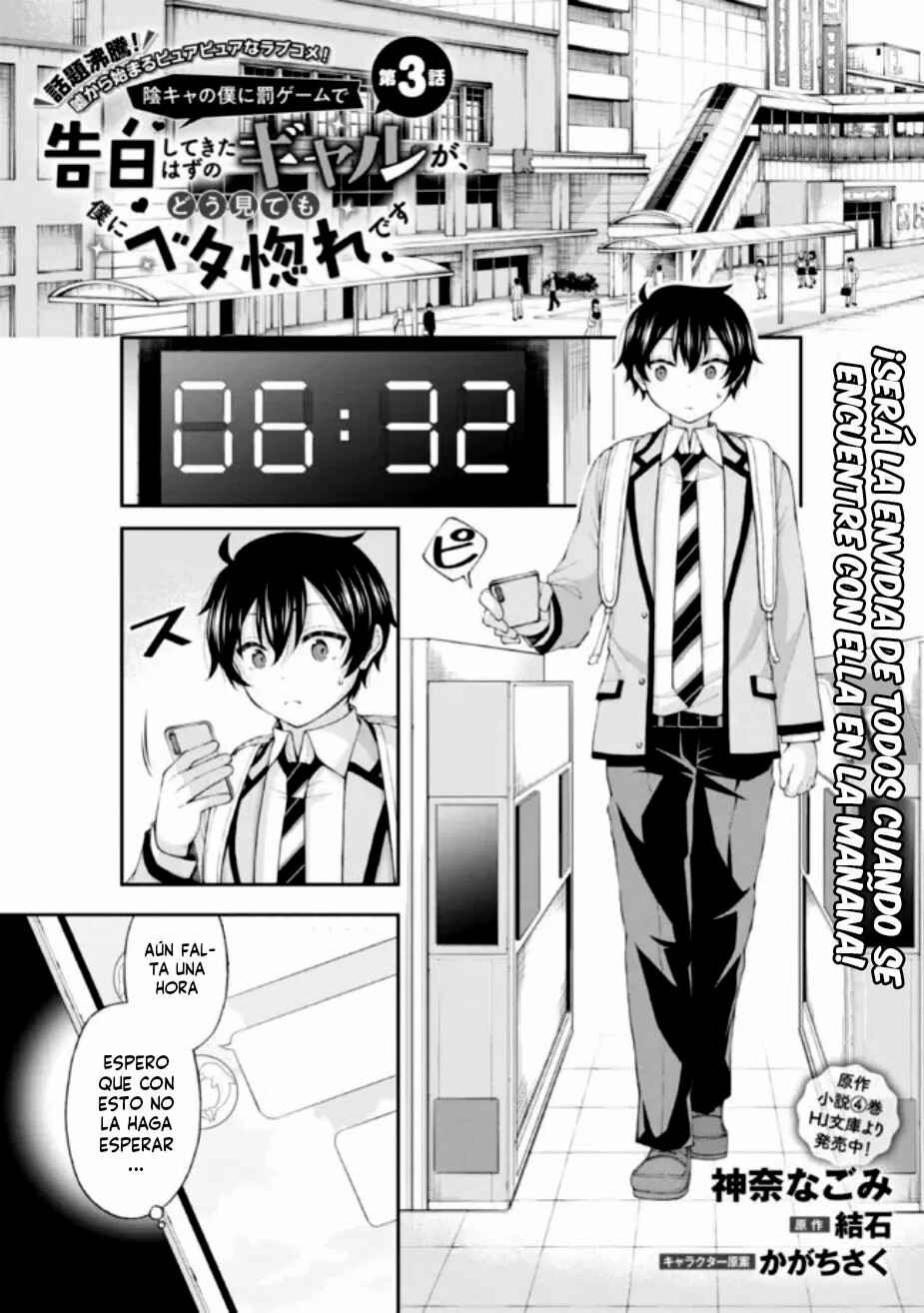 Inkya no Boku ni Batsu Game de Kokuhaku Shitekita Hazu no Gyaru ga, Dou Mitemo Boku ni Betabore desu Chapter 3 - Page 2