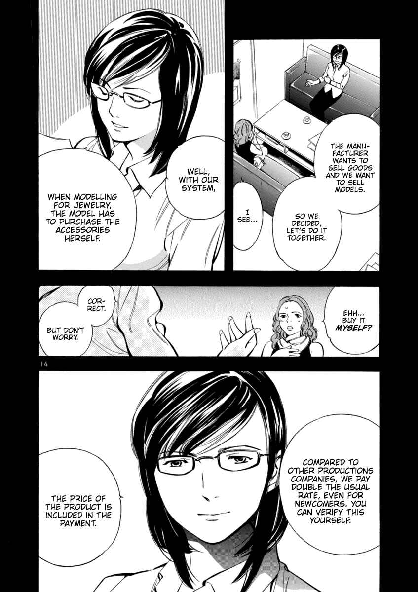 Kurosagi: The Black Swindler Chapter 142 - Page 17
