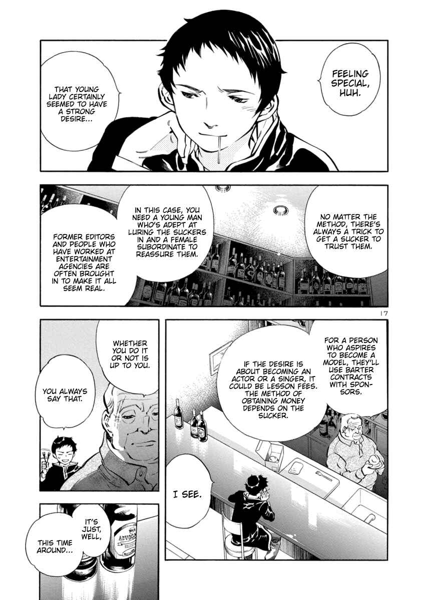 Kurosagi: The Black Swindler Chapter 142 - Page 20