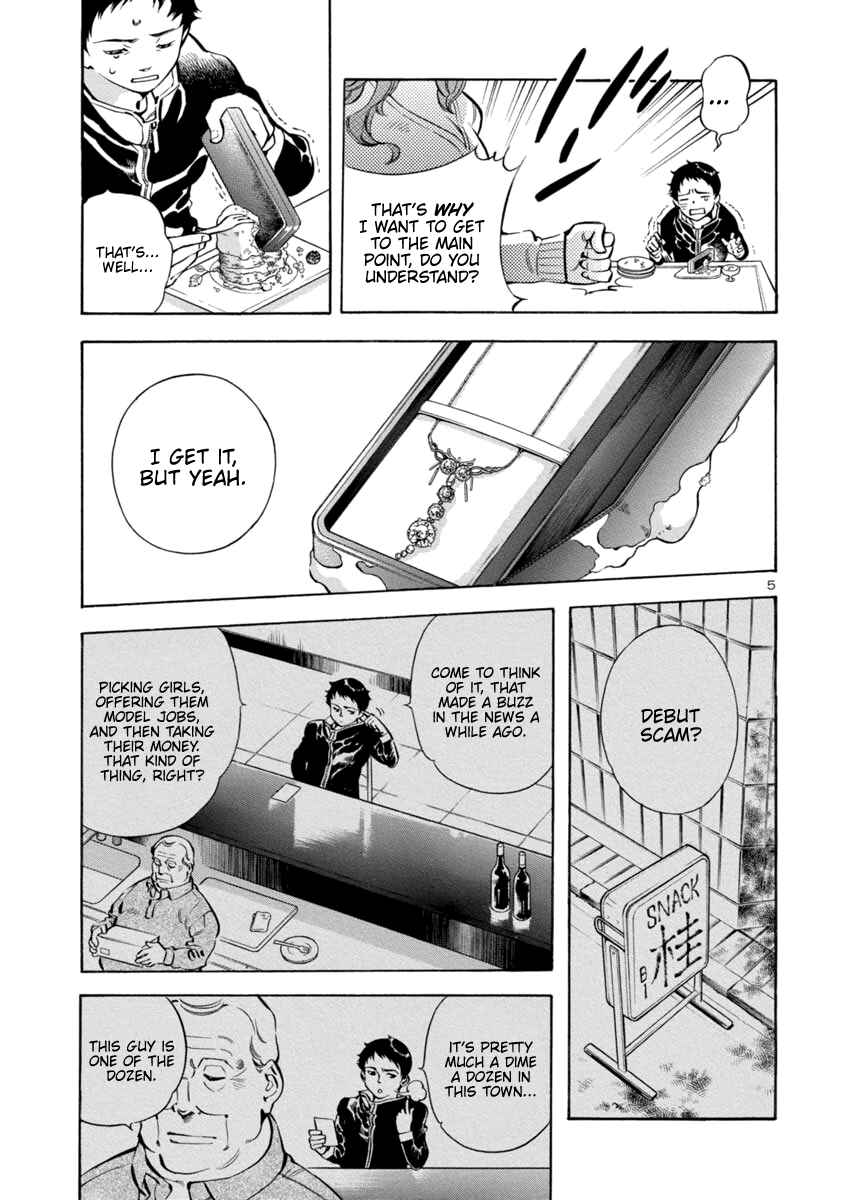 Kurosagi: The Black Swindler Chapter 142 - Page 8