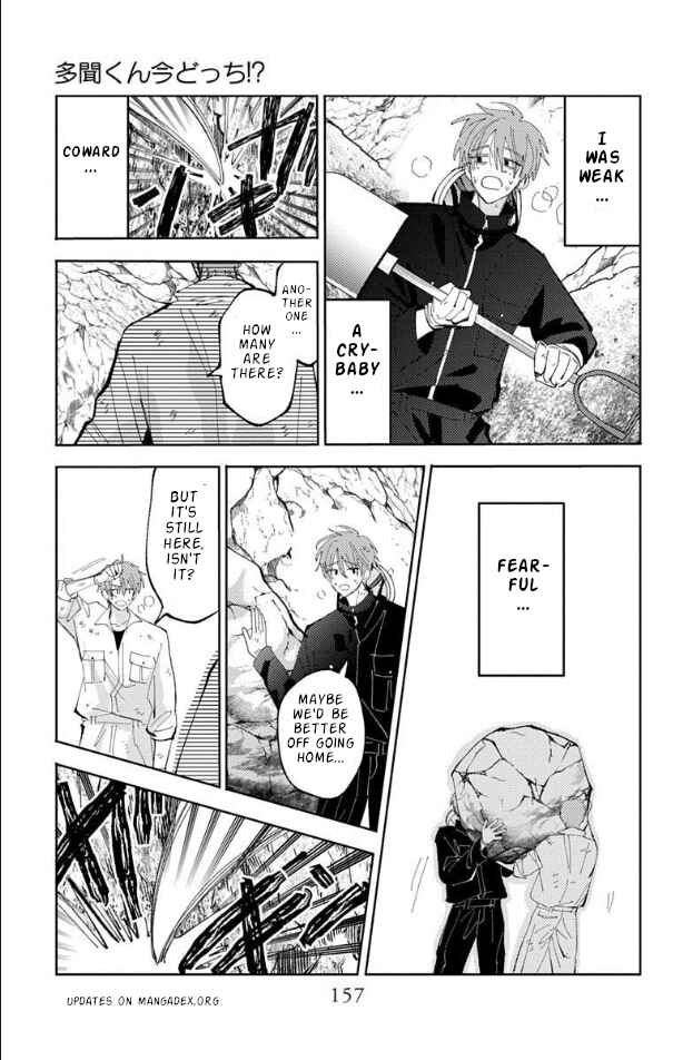 Tamon-kun Ima Docchi!? Chapter 54 - Page 23