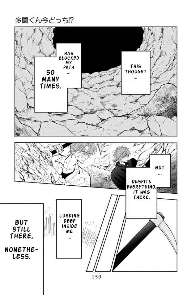 Tamon-kun Ima Docchi!? Chapter 54 - Page 25