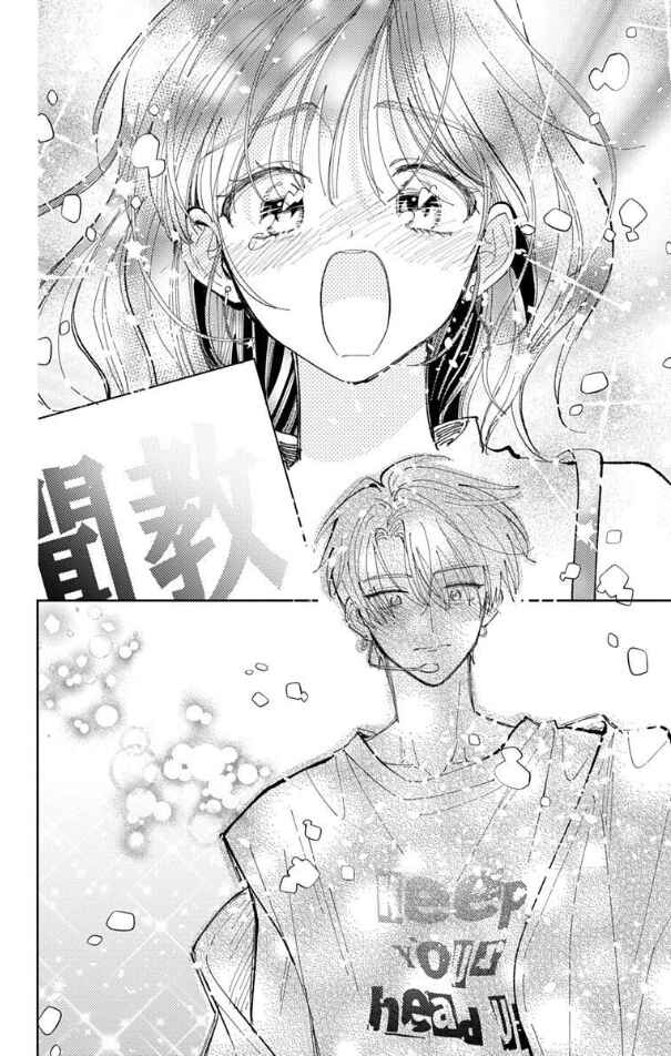 Tamon-kun Ima Docchi!? Chapter 54 - Page 30