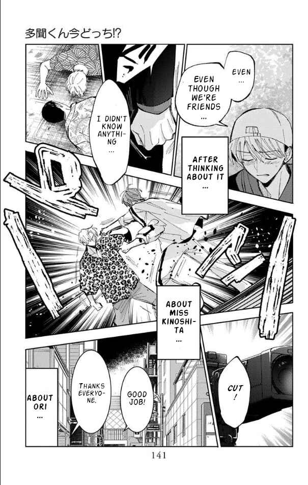 Tamon-kun Ima Docchi!? Chapter 54 - Page 7