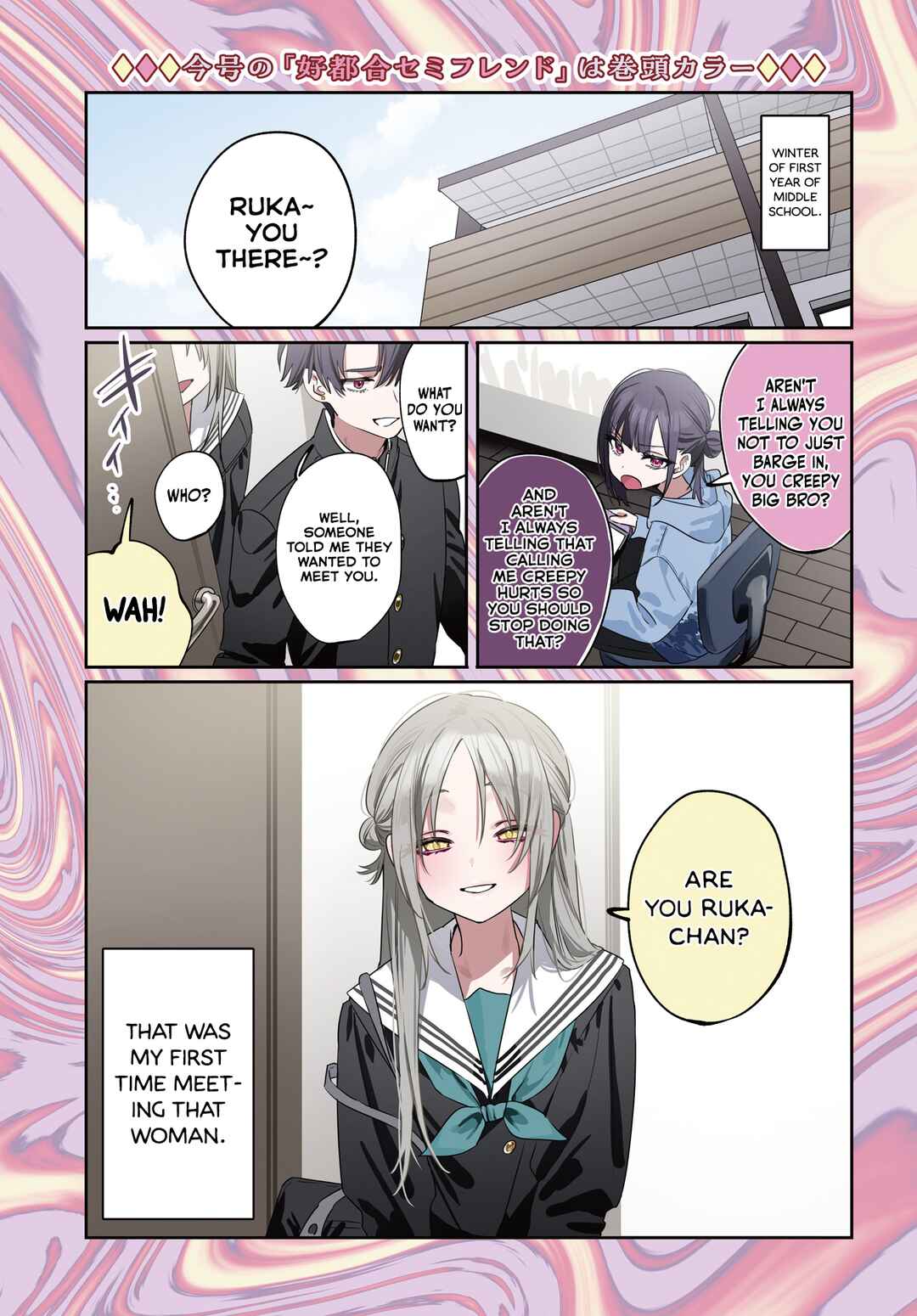 Koutsugou Semi-Friend Chapter 19 - Page 1