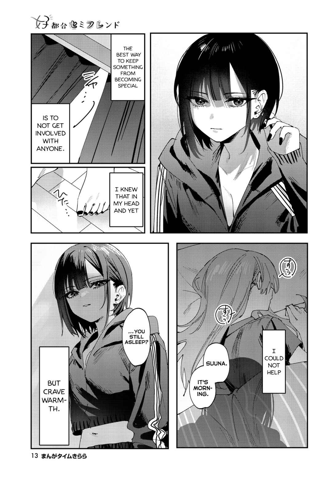Koutsugou Semi-Friend Chapter 19 - Page 9