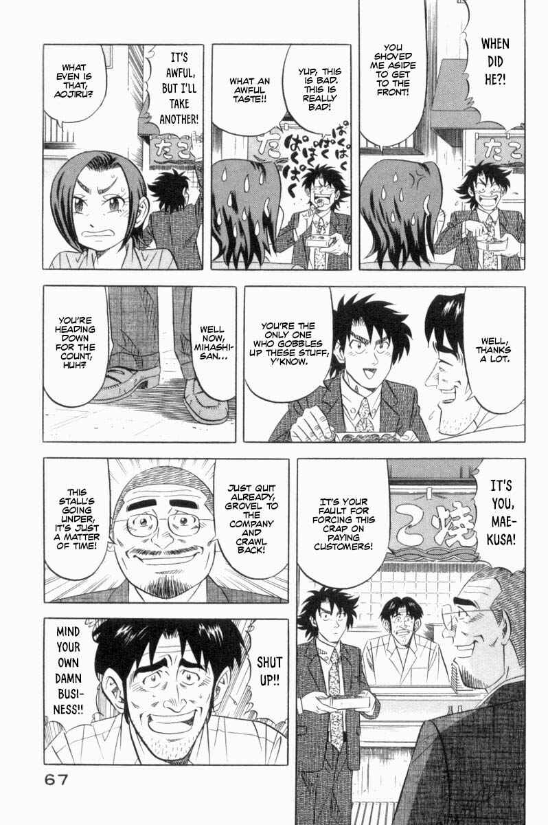 The Case Files of the Gourmand Detective Chapter 18 - Page 6
