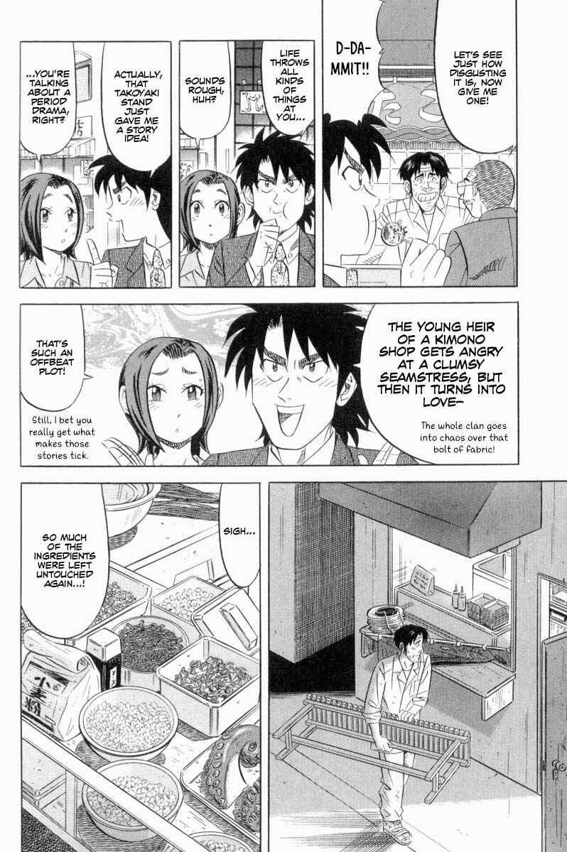 The Case Files of the Gourmand Detective Chapter 18 - Page 7