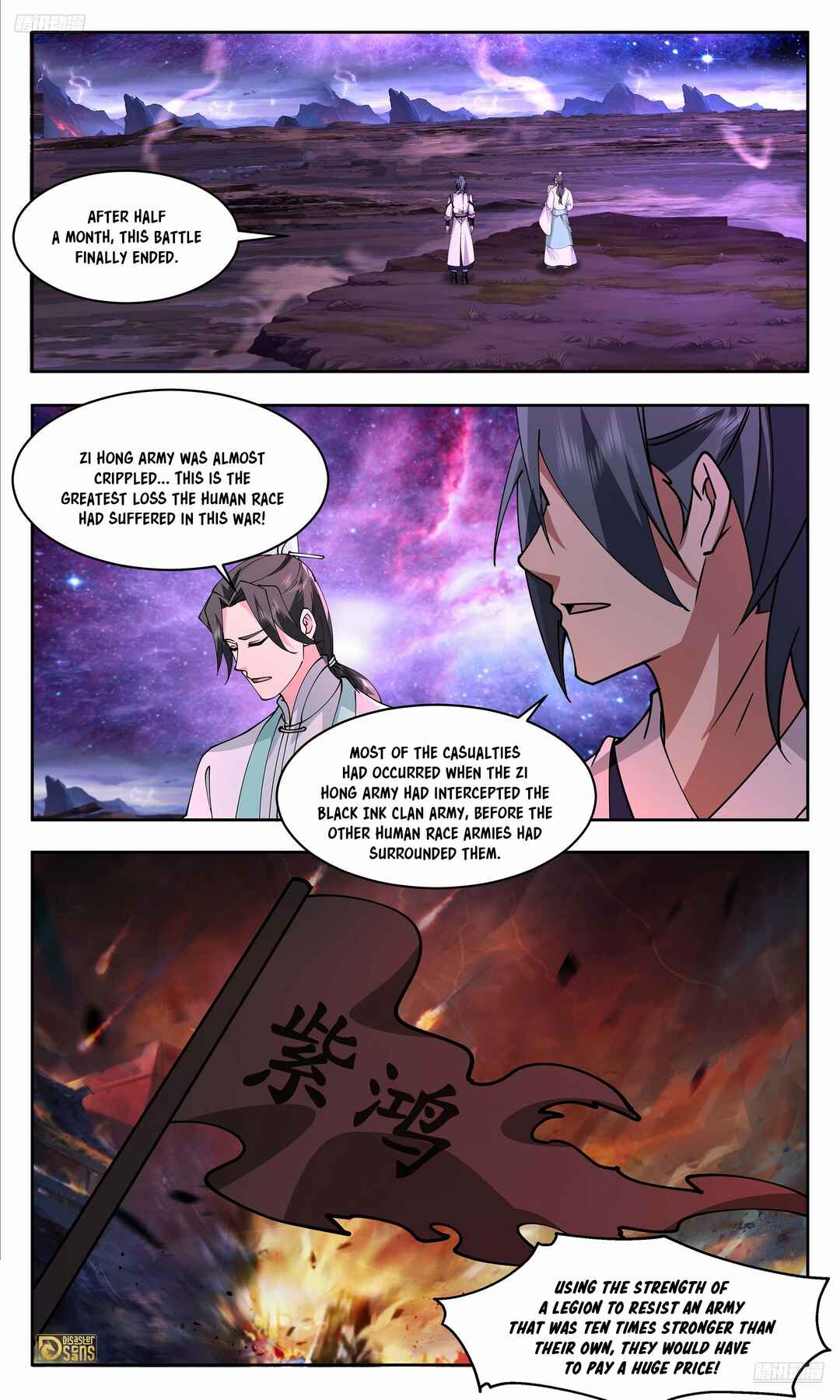 Wǔ Liàn Diānfēng Chapter 3726 - Page 10