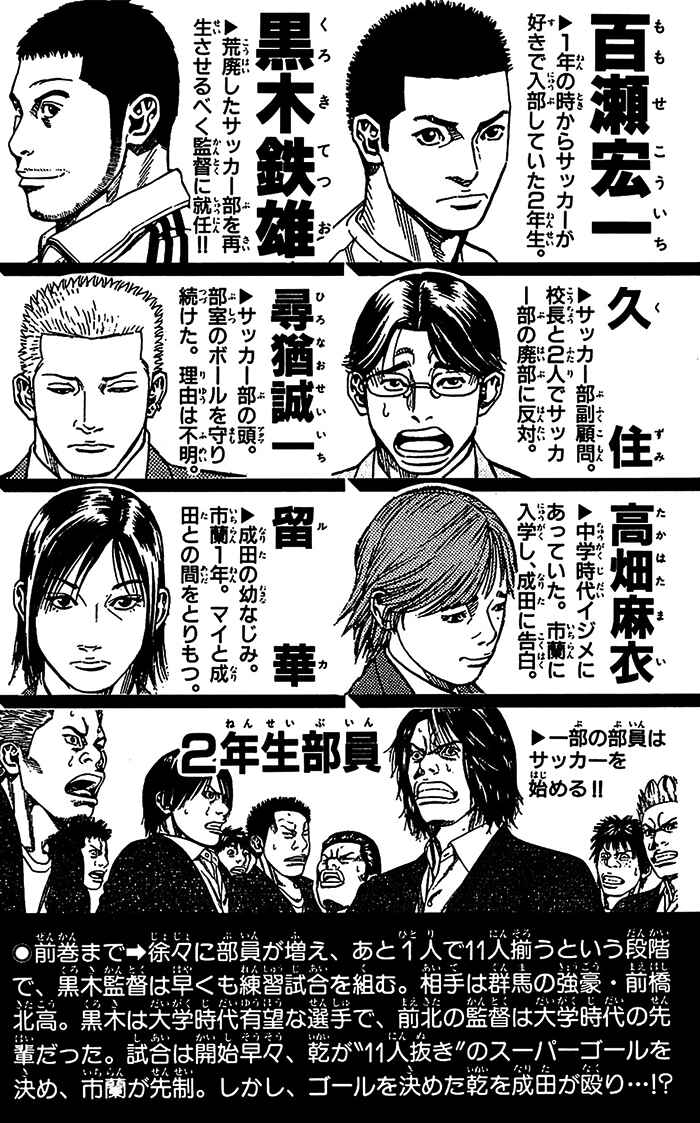 Angel Voice Chapter 25 - Page 6