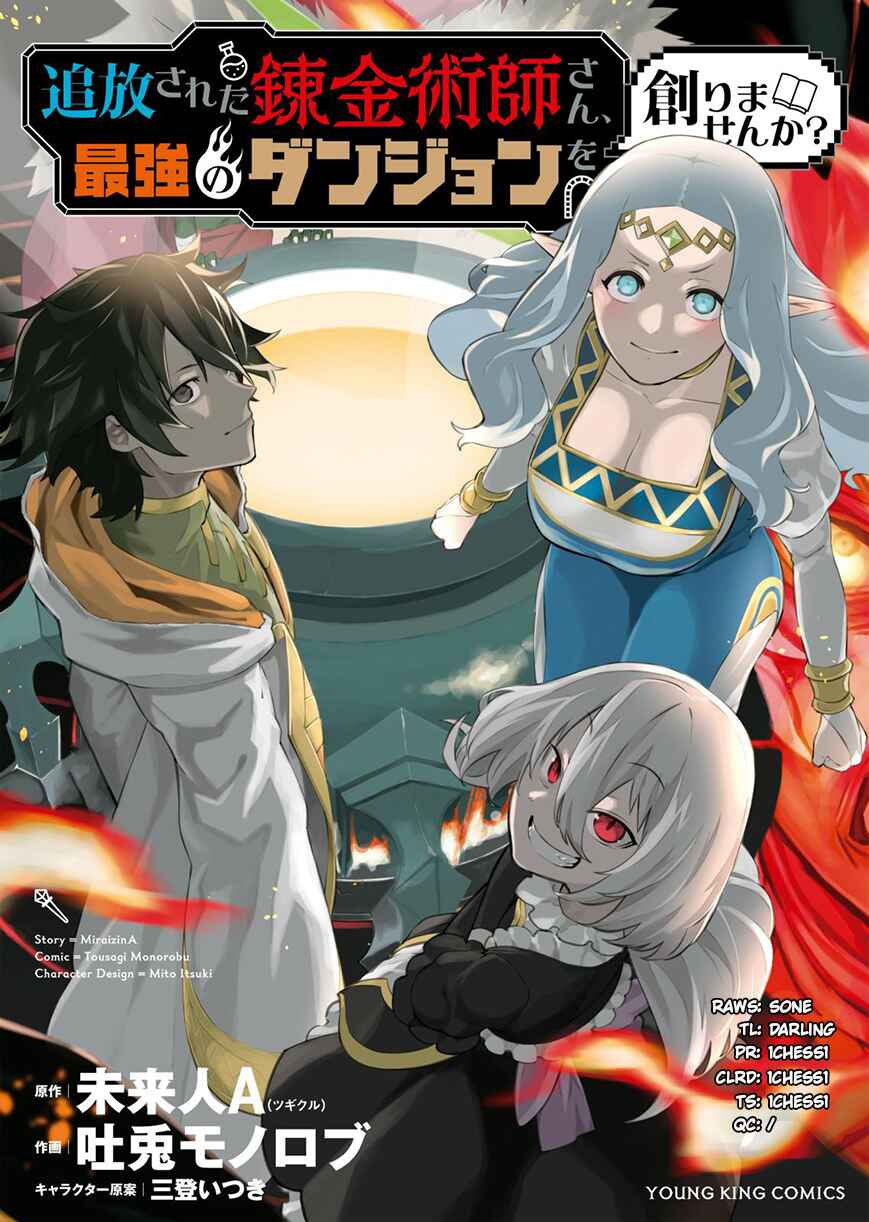 Tsuihou Sareta Renkinjutsushi-san, Saikyou no Dungeon o Tsukurimasen ka? Chapter 7 - Page 2