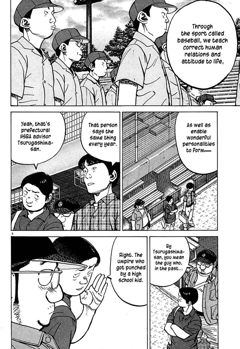 Last Inning Chapter 120 - Page 4