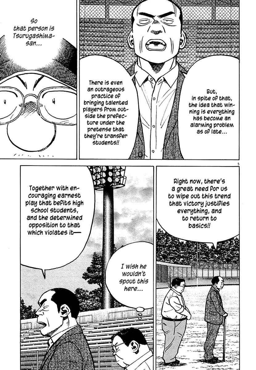 Last Inning Chapter 120 - Page 5