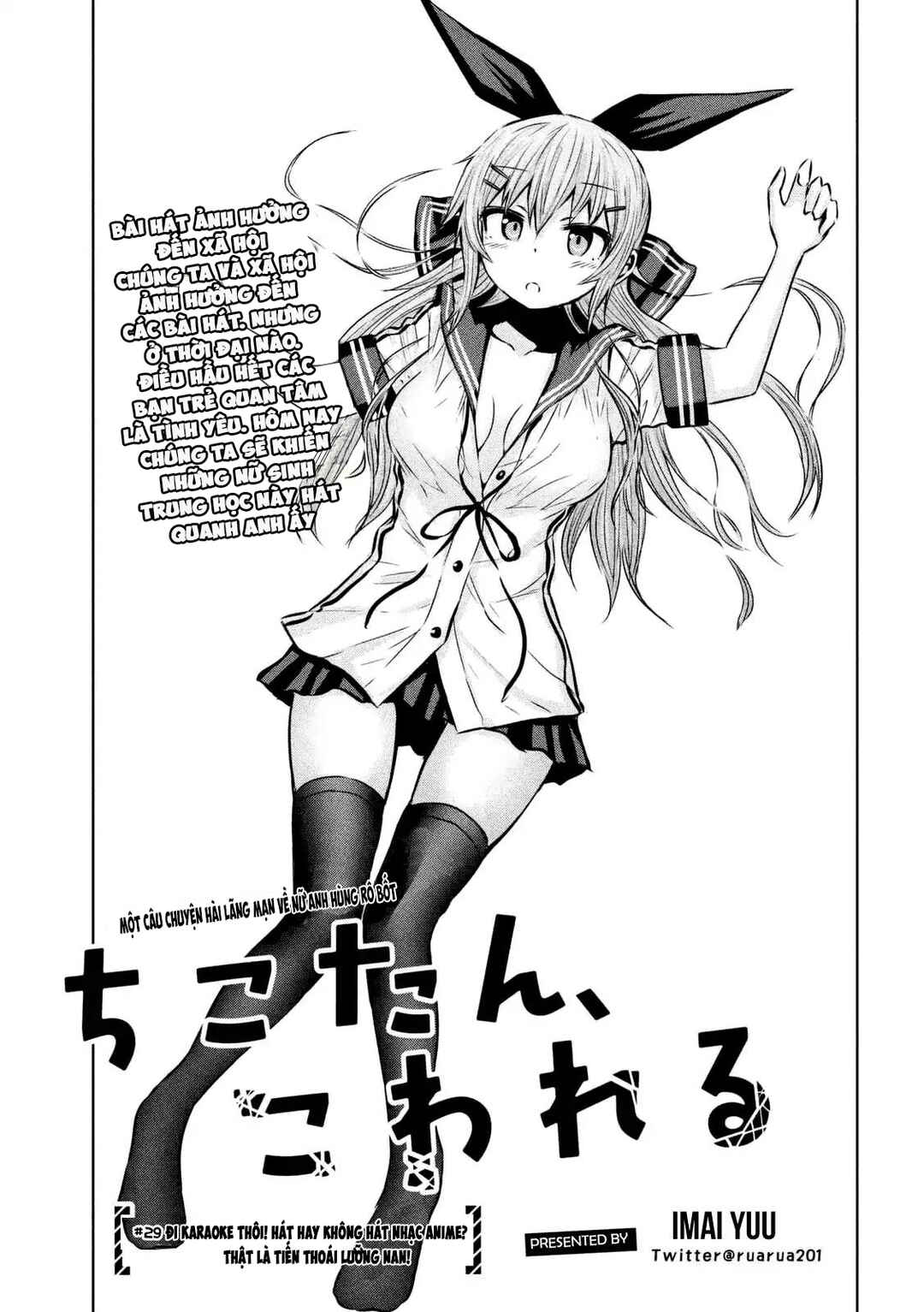 Chikotan, Kowareru Chapter 29 - Page 3