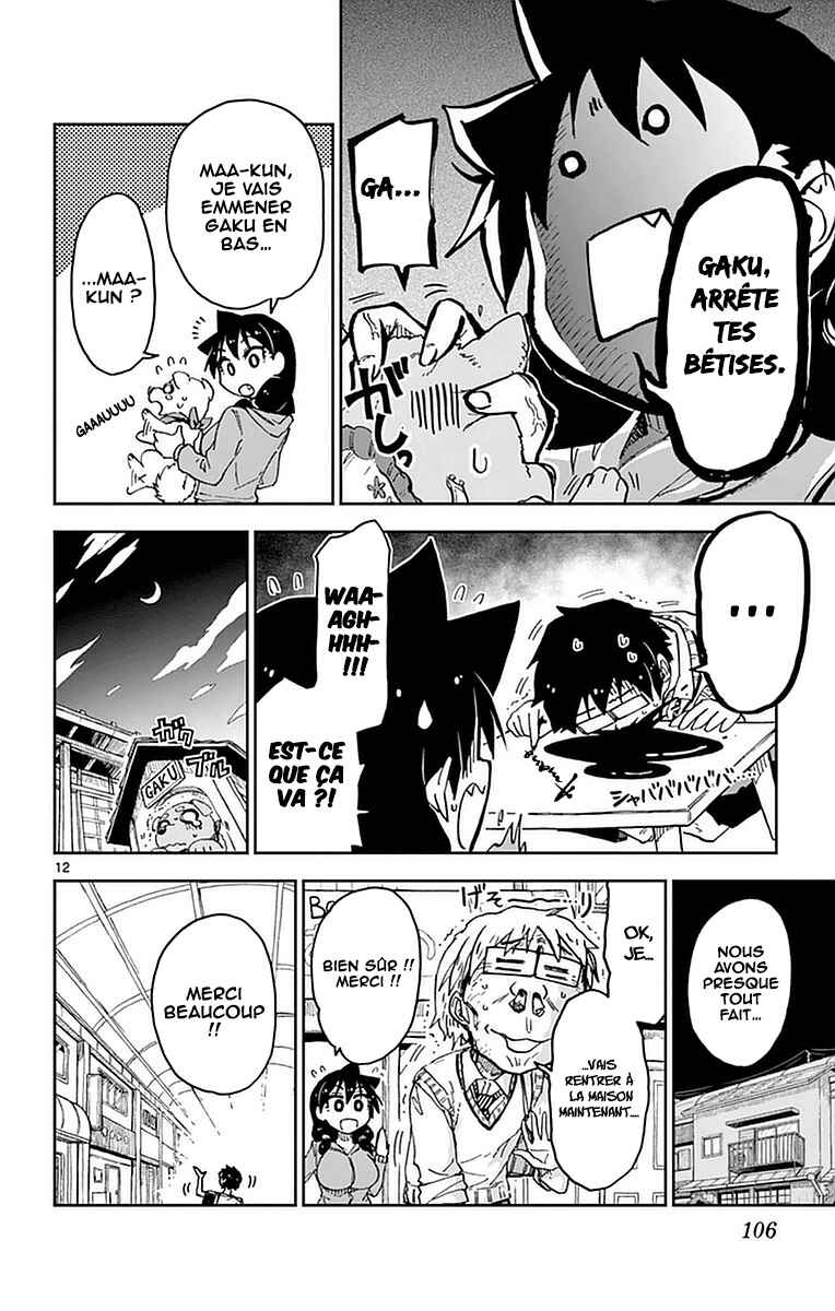 Amano Megumi wa Sukidarake! Chapter 45 - Page 13