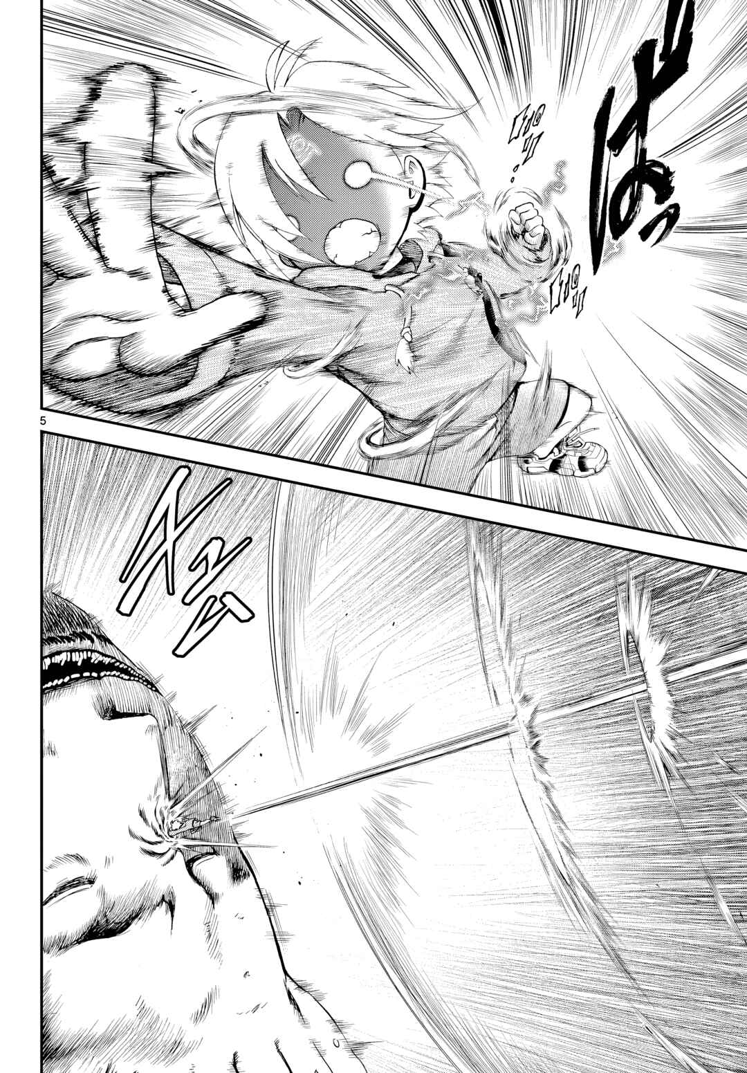 Sora e... Chapter 1 - Page 7