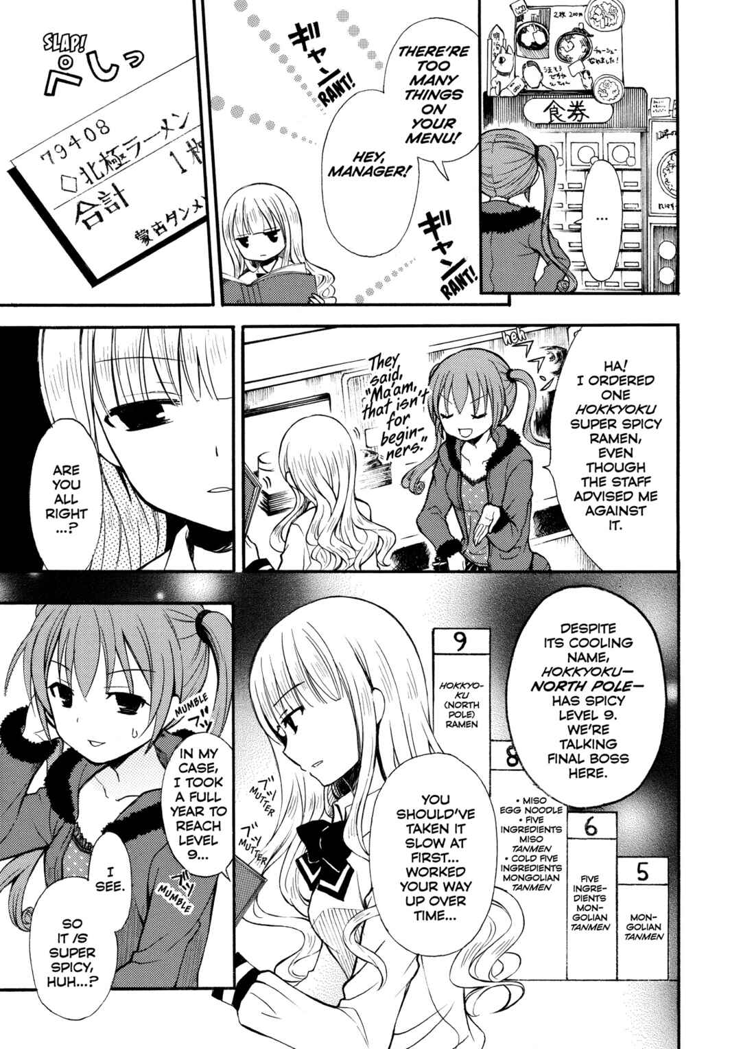 Ramen Daisuki Koizumi-san Chapter 5 - Page 7