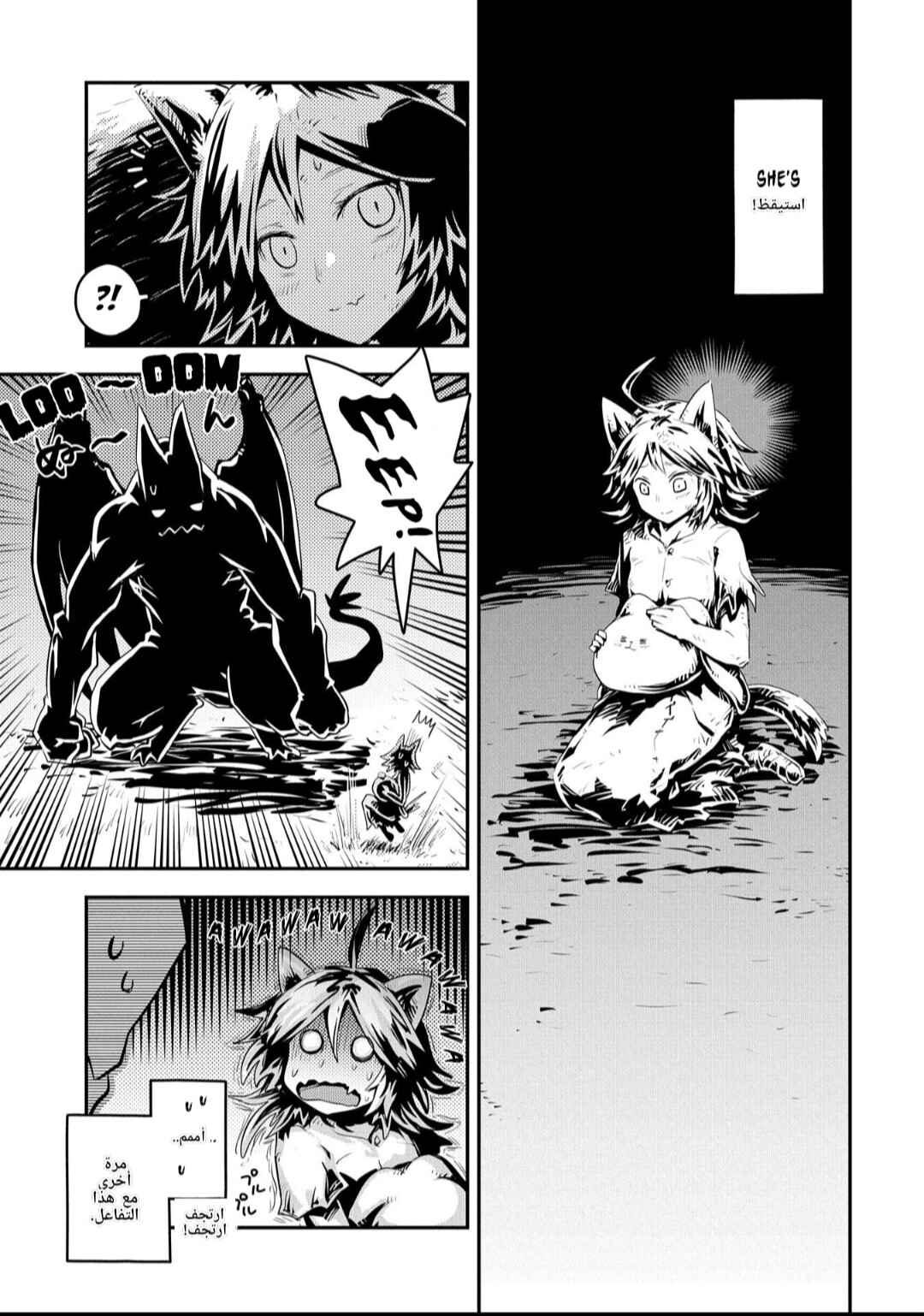 Tensei Shitara Dragon no Tamago datta: Ibara no Dragon Road Chapter 24 - Page 14