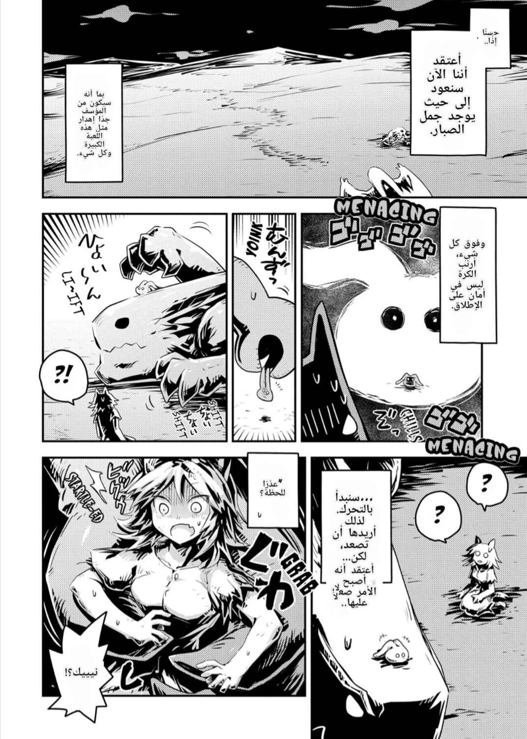 Tensei Shitara Dragon no Tamago datta: Ibara no Dragon Road Chapter 24 - Page 17