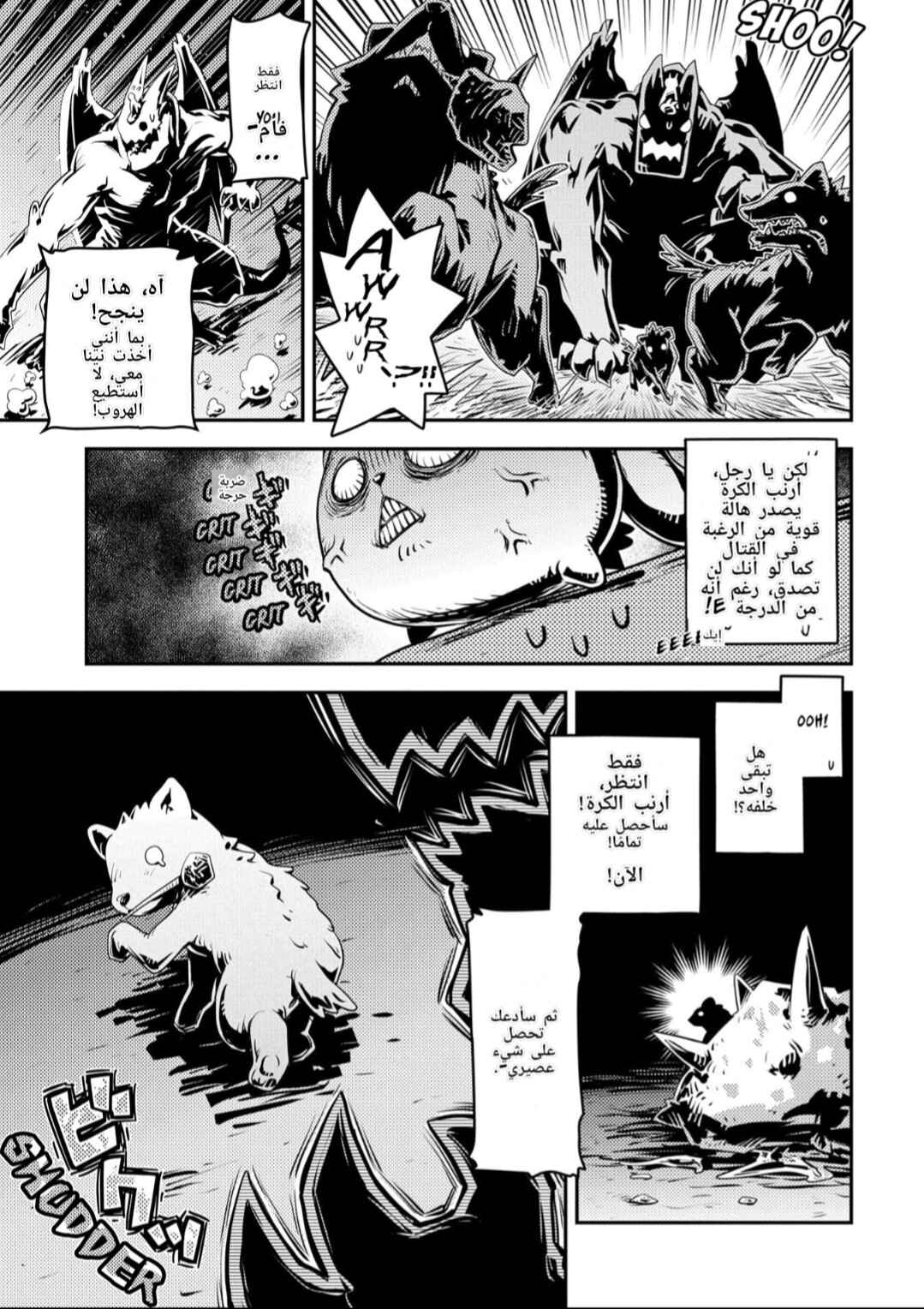 Tensei Shitara Dragon no Tamago datta: Ibara no Dragon Road Chapter 24 - Page 20