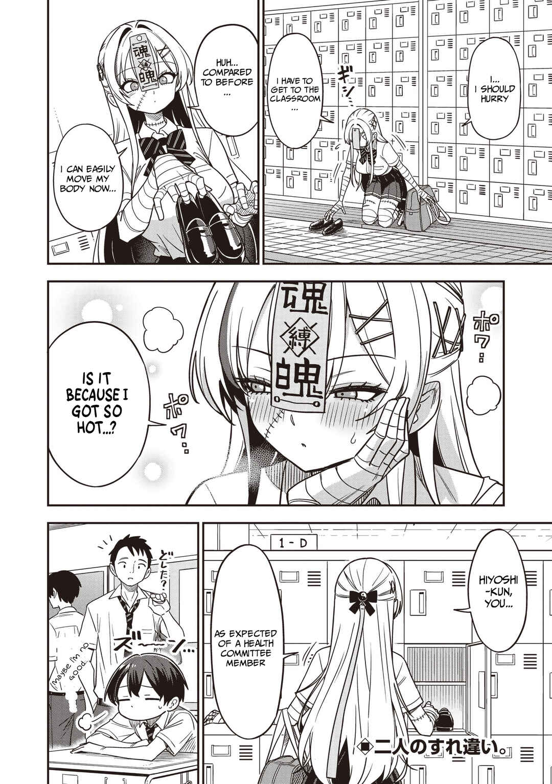 Undead-san no Bukiyou na Seishun Chapter 4.2 - Page 10