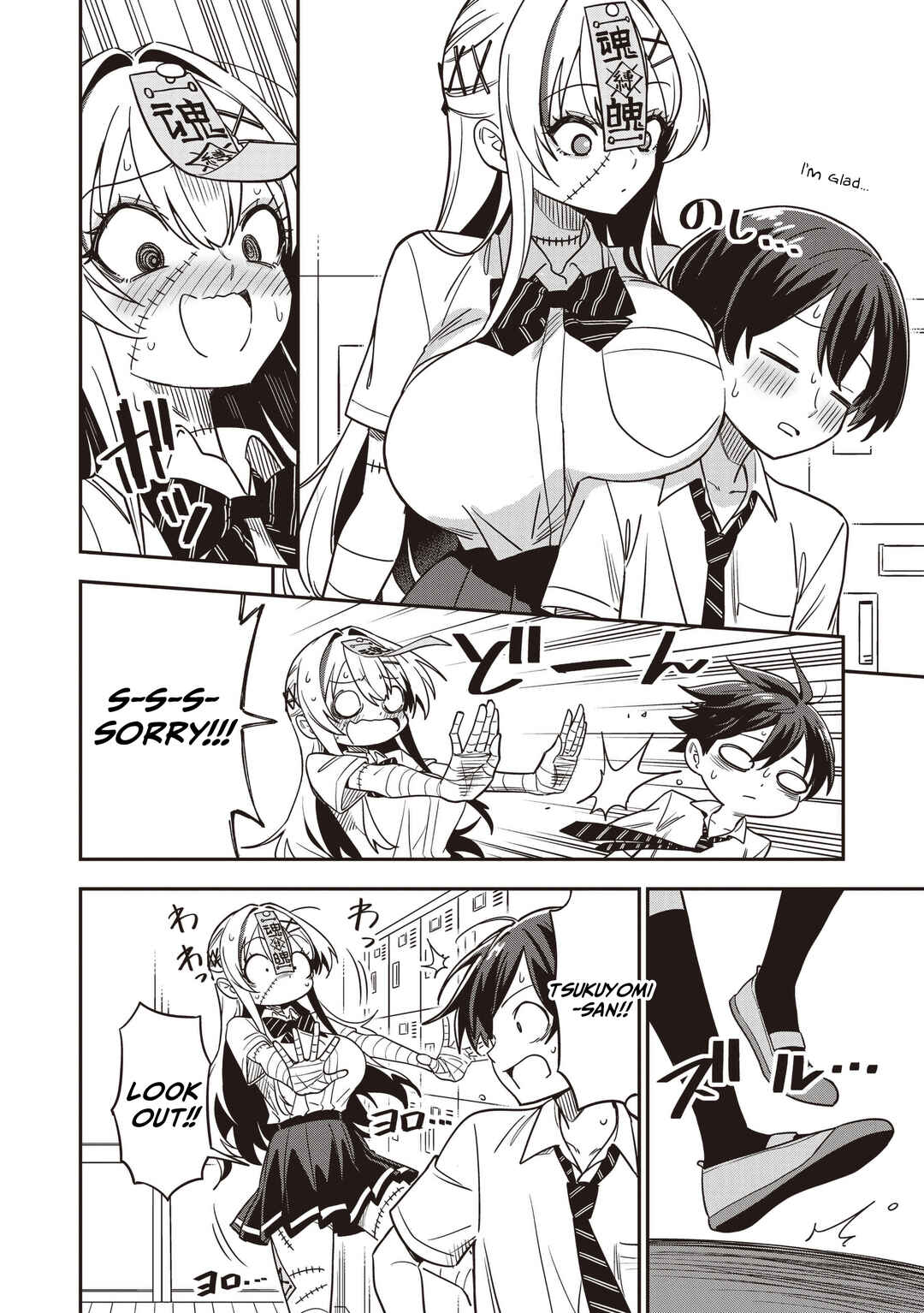 Undead-san no Bukiyou na Seishun Chapter 4.2 - Page 6