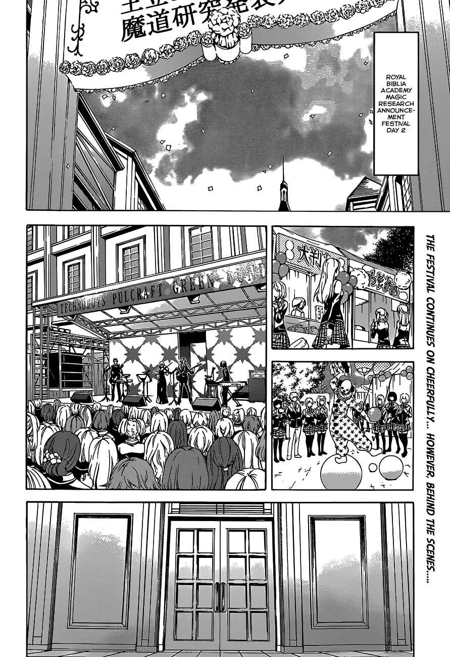 Trinity Seven - 7-Nin no Masho Tsukai Chapter 49 - Page 4
