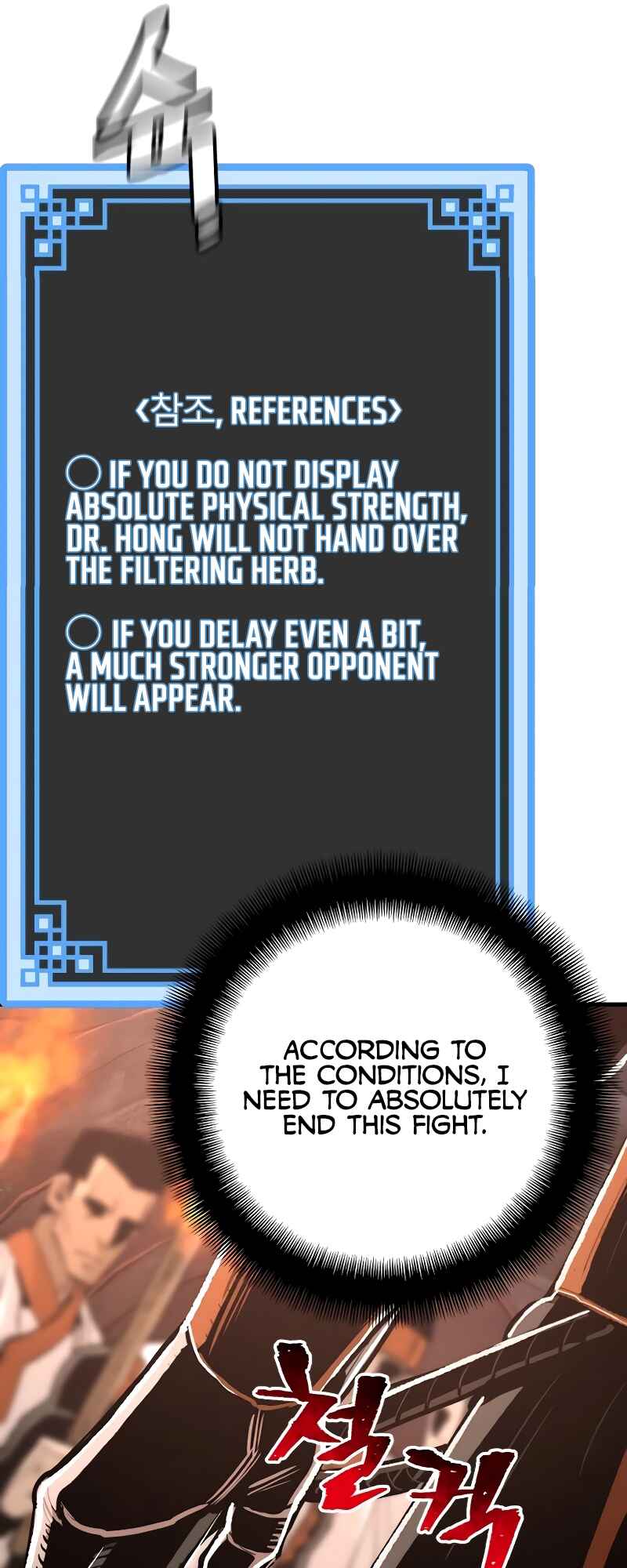 Murim RPG Simulation Chapter 43 - Page 10