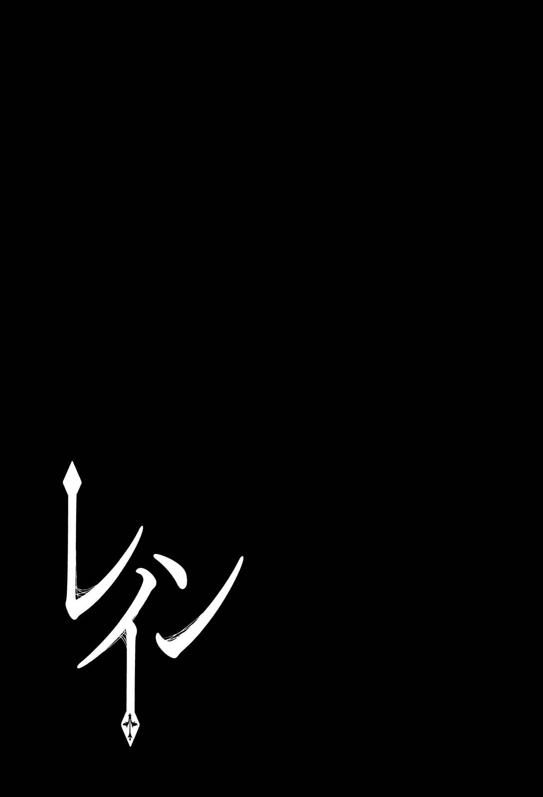 Rain Chapter 69 - Page 20